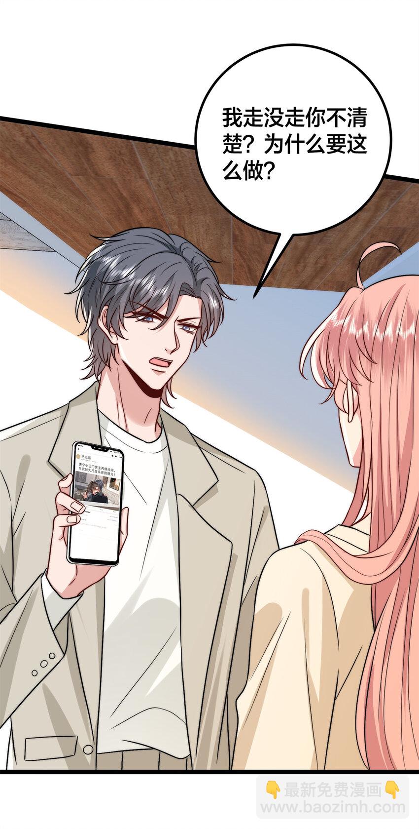 抱歉我拿的是女主劇本 - 375 被偏愛的有恃無恐(1/2) - 7