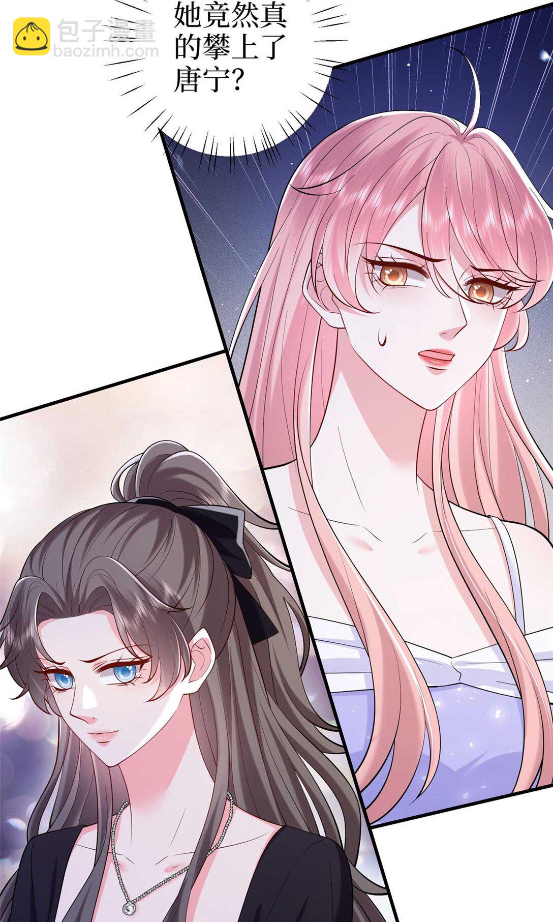 抱歉我拿的是女主劇本 - 377 這就是被欺負的感覺(1/2) - 2