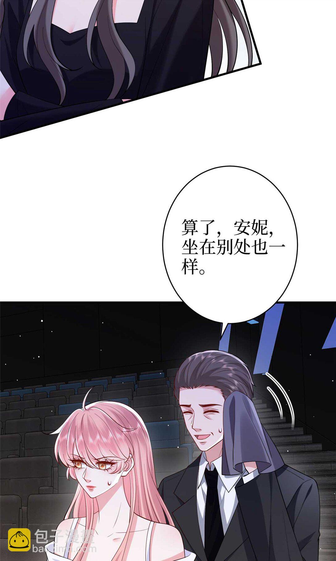 抱歉我拿的是女主劇本 - 377 這就是被欺負的感覺(1/2) - 3