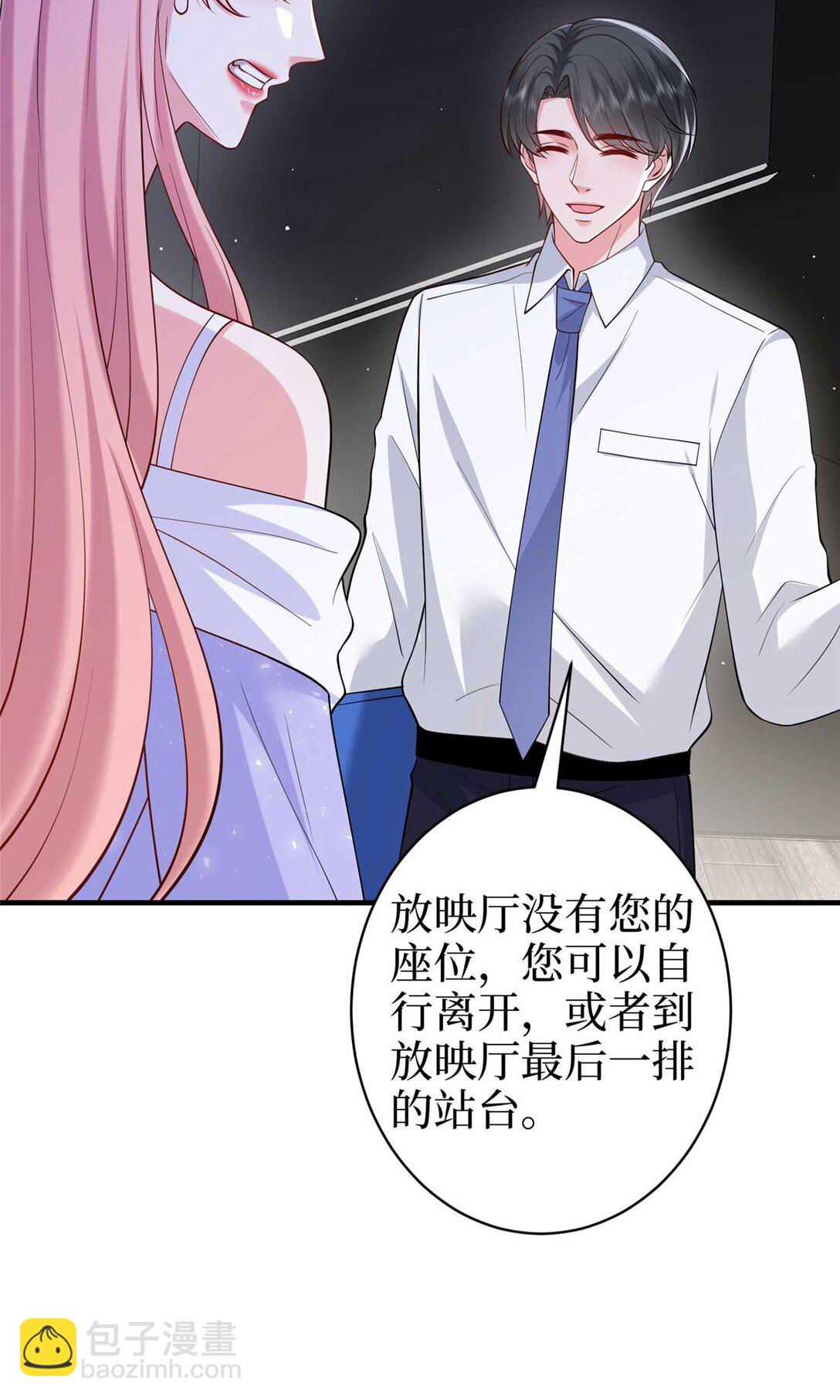 抱歉我拿的是女主劇本 - 377 這就是被欺負的感覺(1/2) - 5