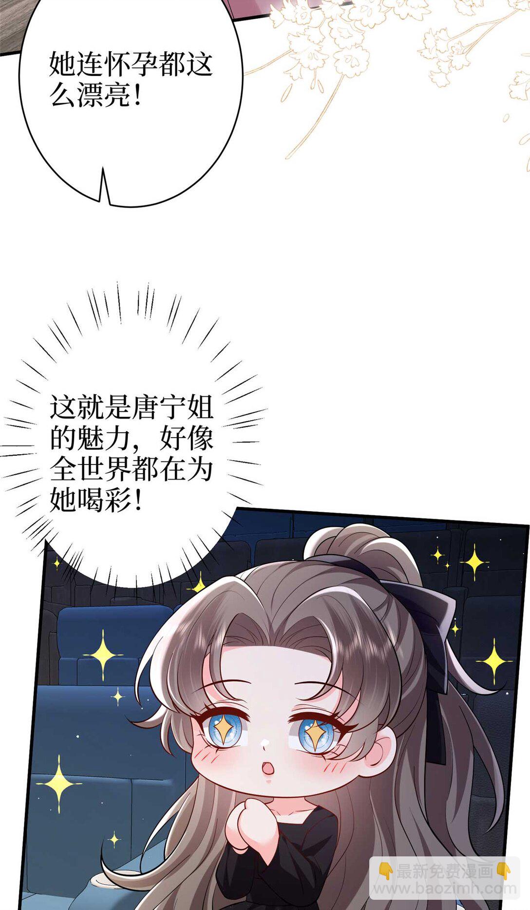 抱歉我拿的是女主劇本 - 377 這就是被欺負的感覺(1/2) - 6