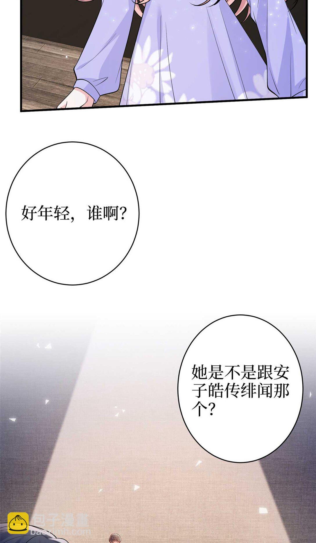 抱歉我拿的是女主劇本 - 377 這就是被欺負的感覺(1/2) - 5