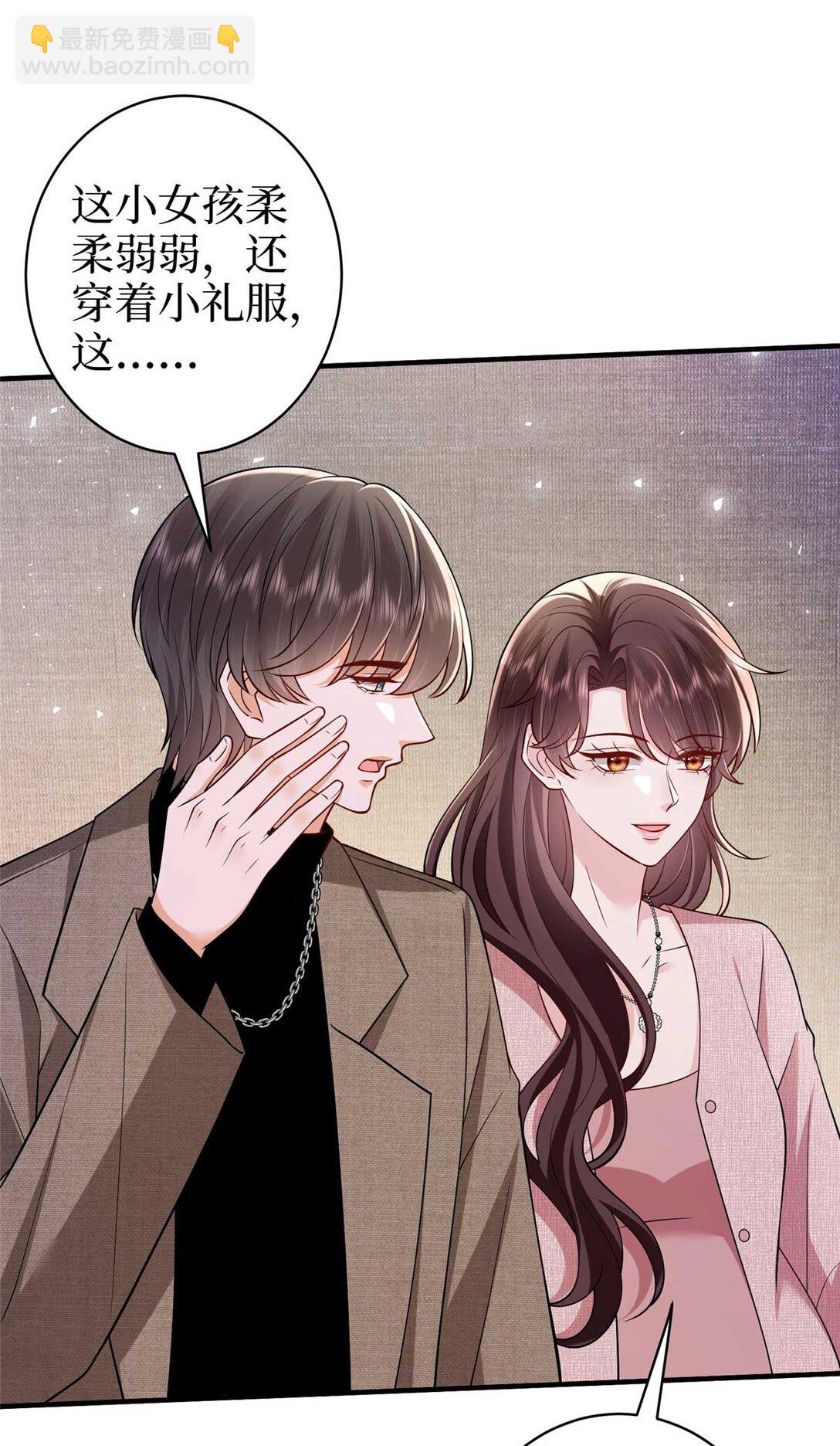 抱歉我拿的是女主劇本 - 377 這就是被欺負的感覺(1/2) - 7