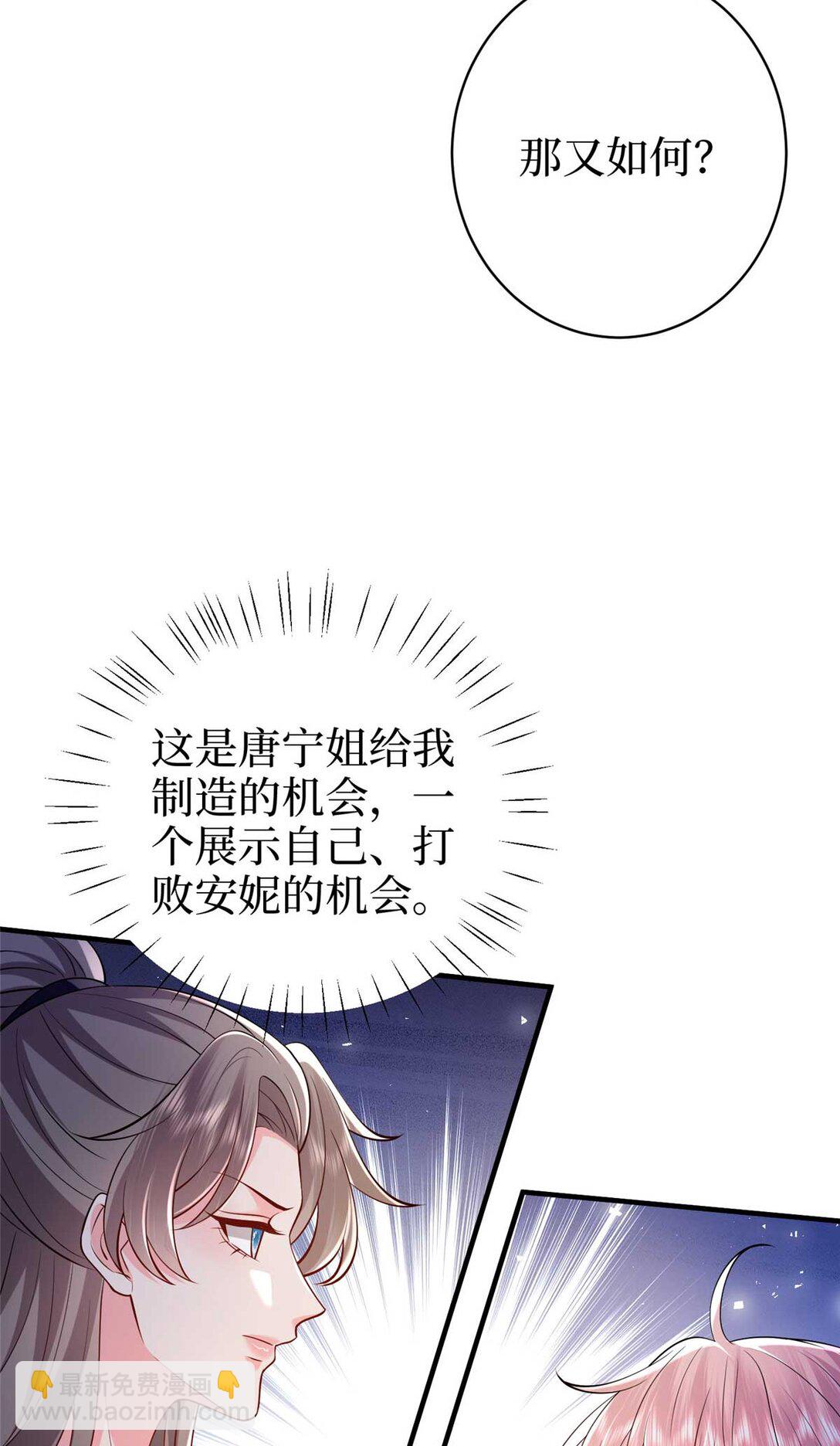 抱歉我拿的是女主劇本 - 377 這就是被欺負的感覺(1/2) - 8