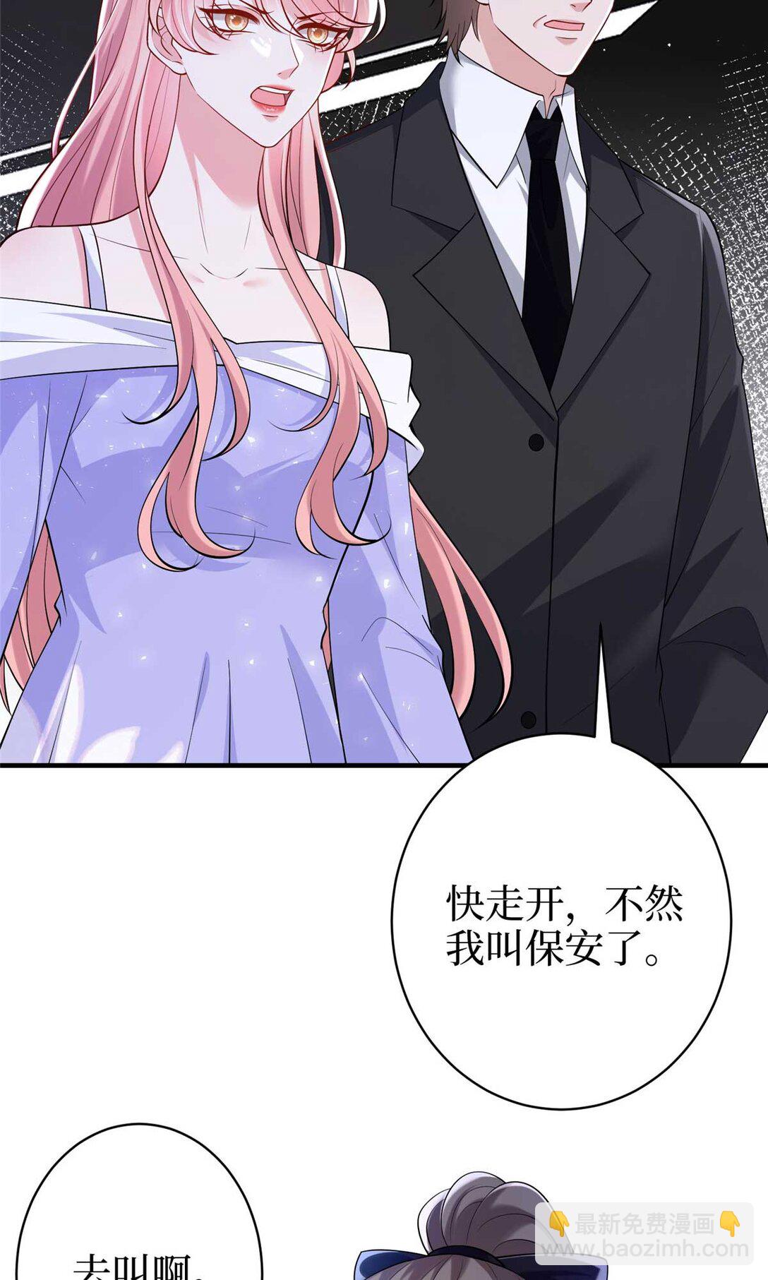 抱歉我拿的是女主劇本 - 377 這就是被欺負的感覺(1/2) - 4