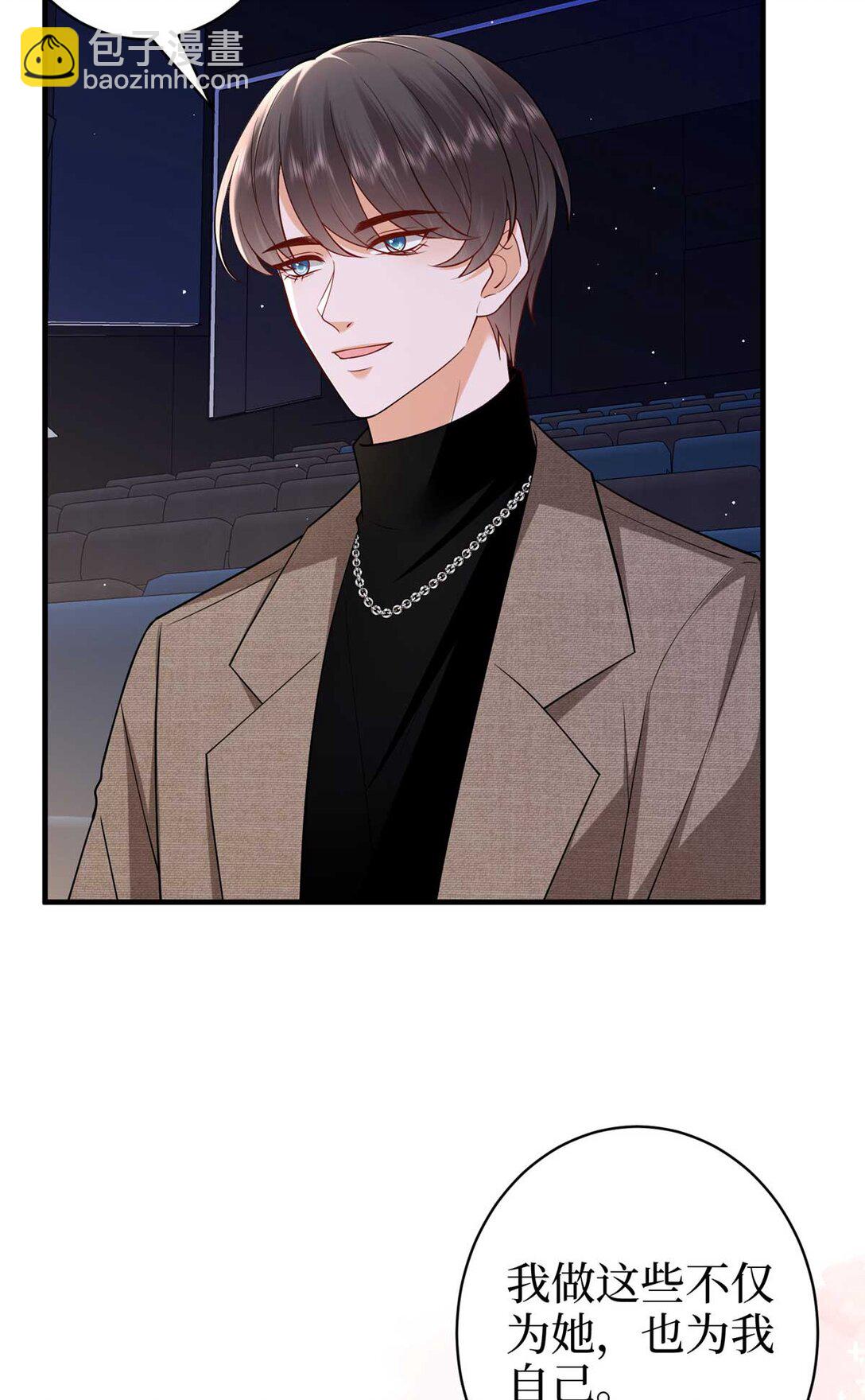 抱歉我拿的是女主劇本 - 377 這就是被欺負的感覺(1/2) - 3