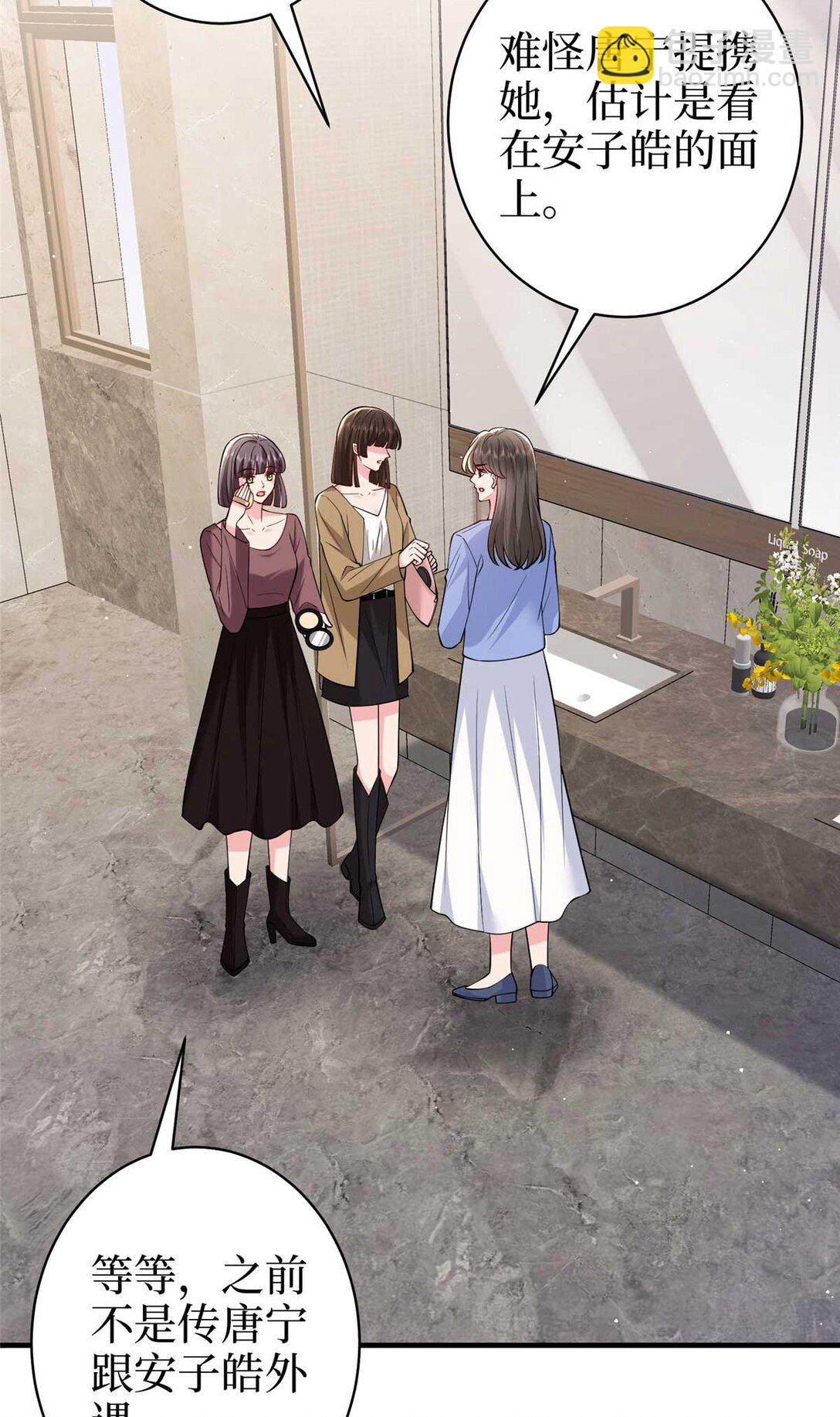 抱歉我拿的是女主劇本 - 377 這就是被欺負的感覺(1/2) - 7