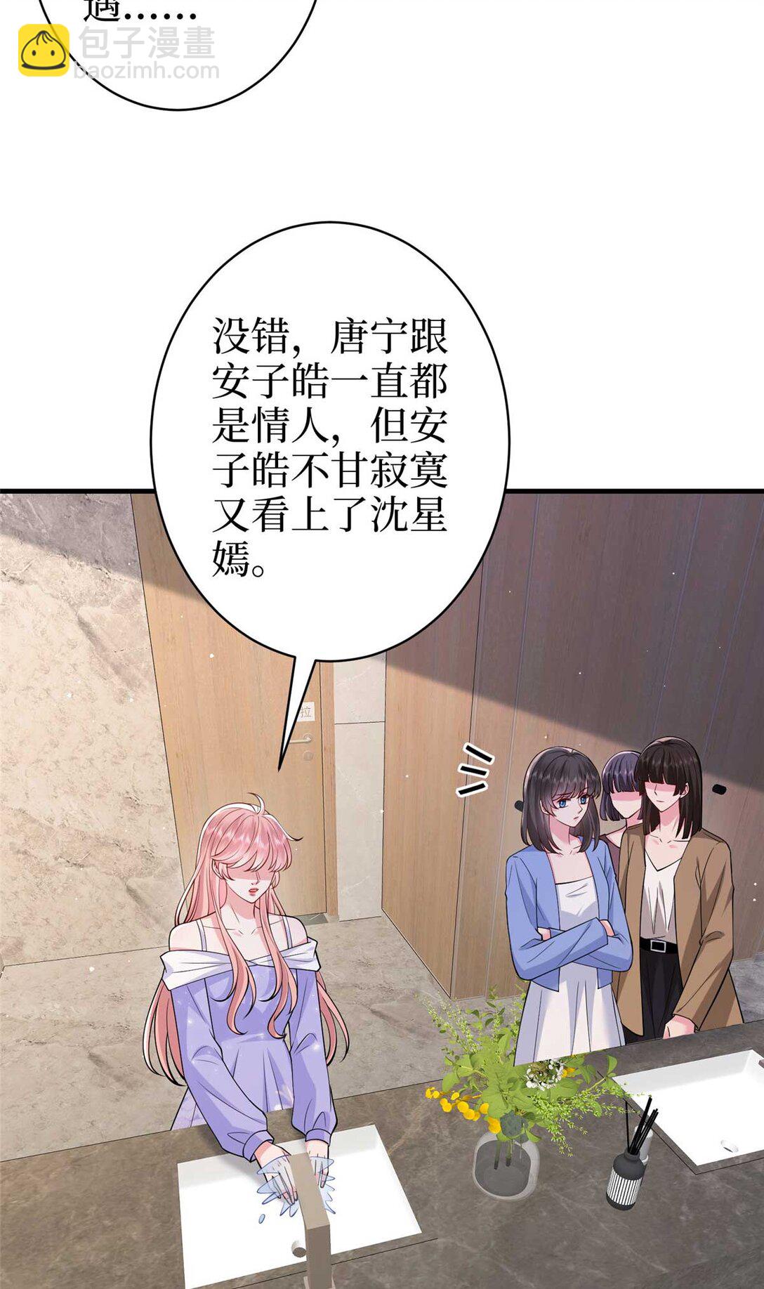 抱歉我拿的是女主劇本 - 377 這就是被欺負的感覺(1/2) - 8