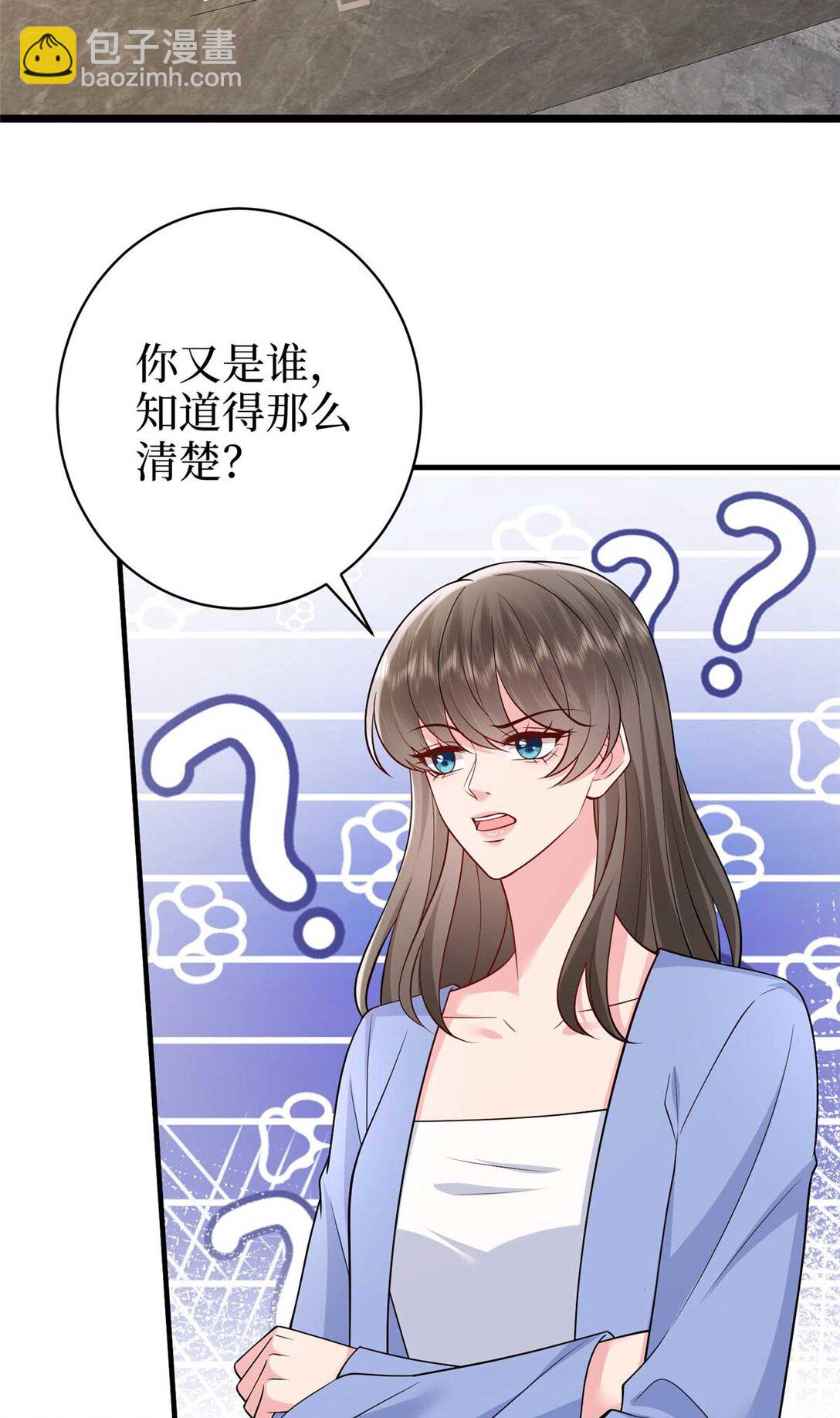 抱歉我拿的是女主劇本 - 377 這就是被欺負的感覺(1/2) - 1