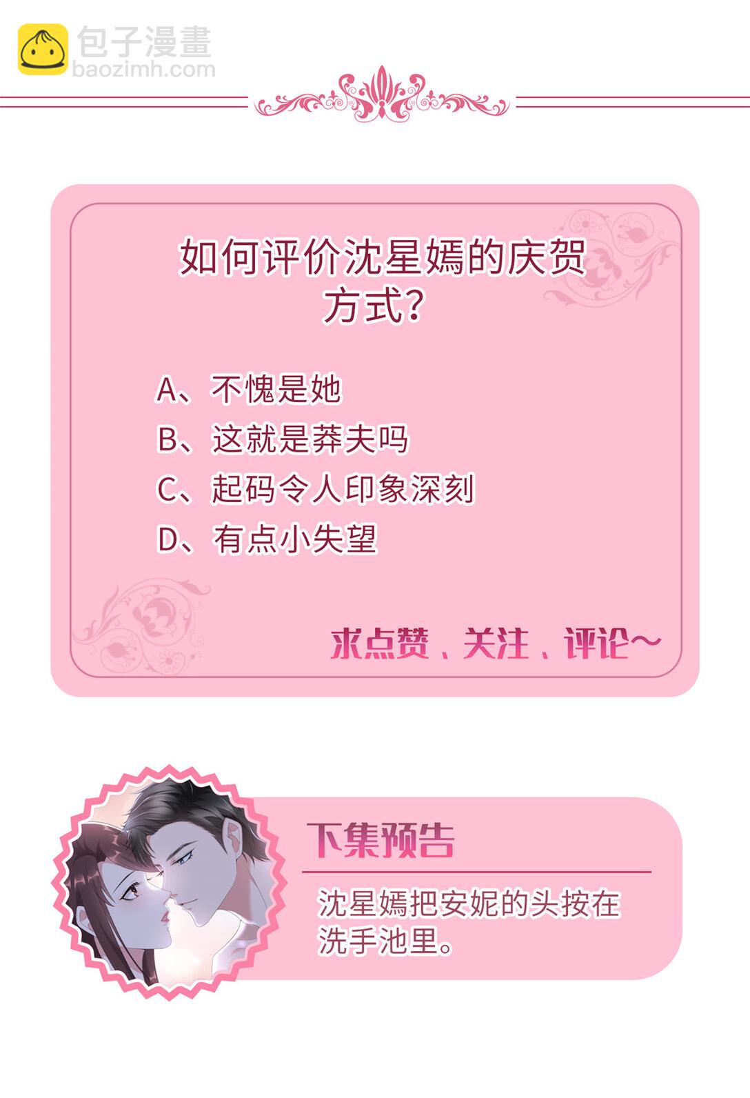 抱歉我拿的是女主劇本 - 377 這就是被欺負的感覺(2/2) - 1