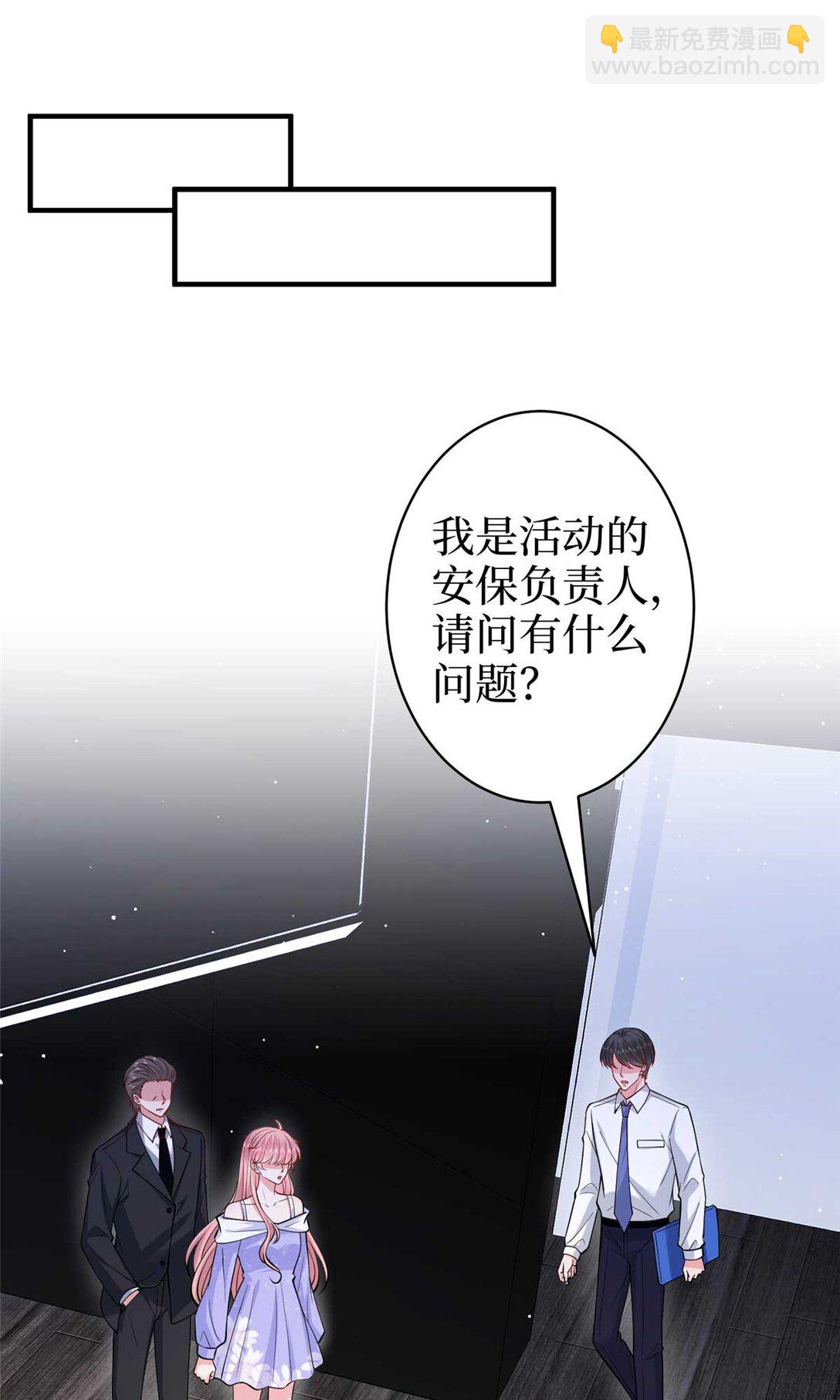 抱歉我拿的是女主剧本 - 377 这就是被欺负的感觉(1/2) - 6