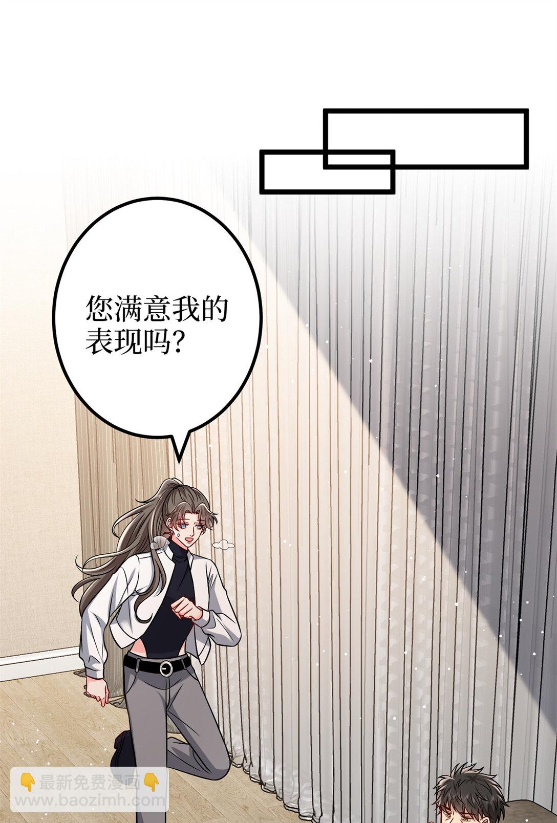 抱歉我拿的是女主劇本 - 379 我還沒上場(1/2) - 4