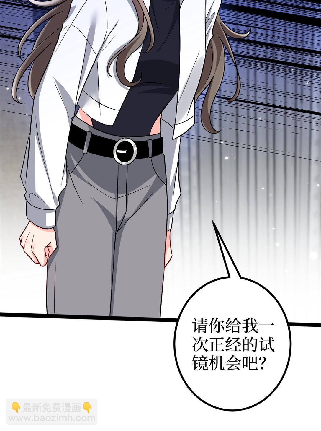 抱歉我拿的是女主劇本 - 379 我還沒上場(1/2) - 8