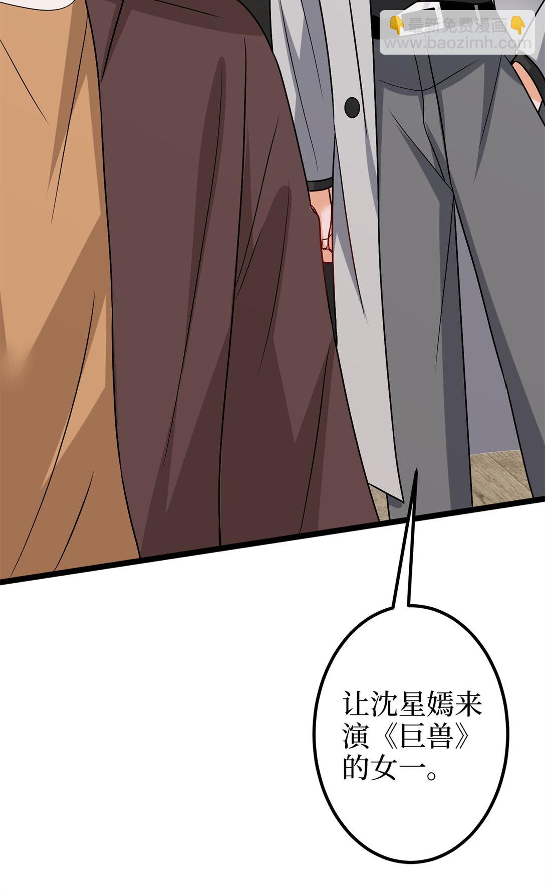 抱歉我拿的是女主劇本 - 379 我還沒上場(1/2) - 4