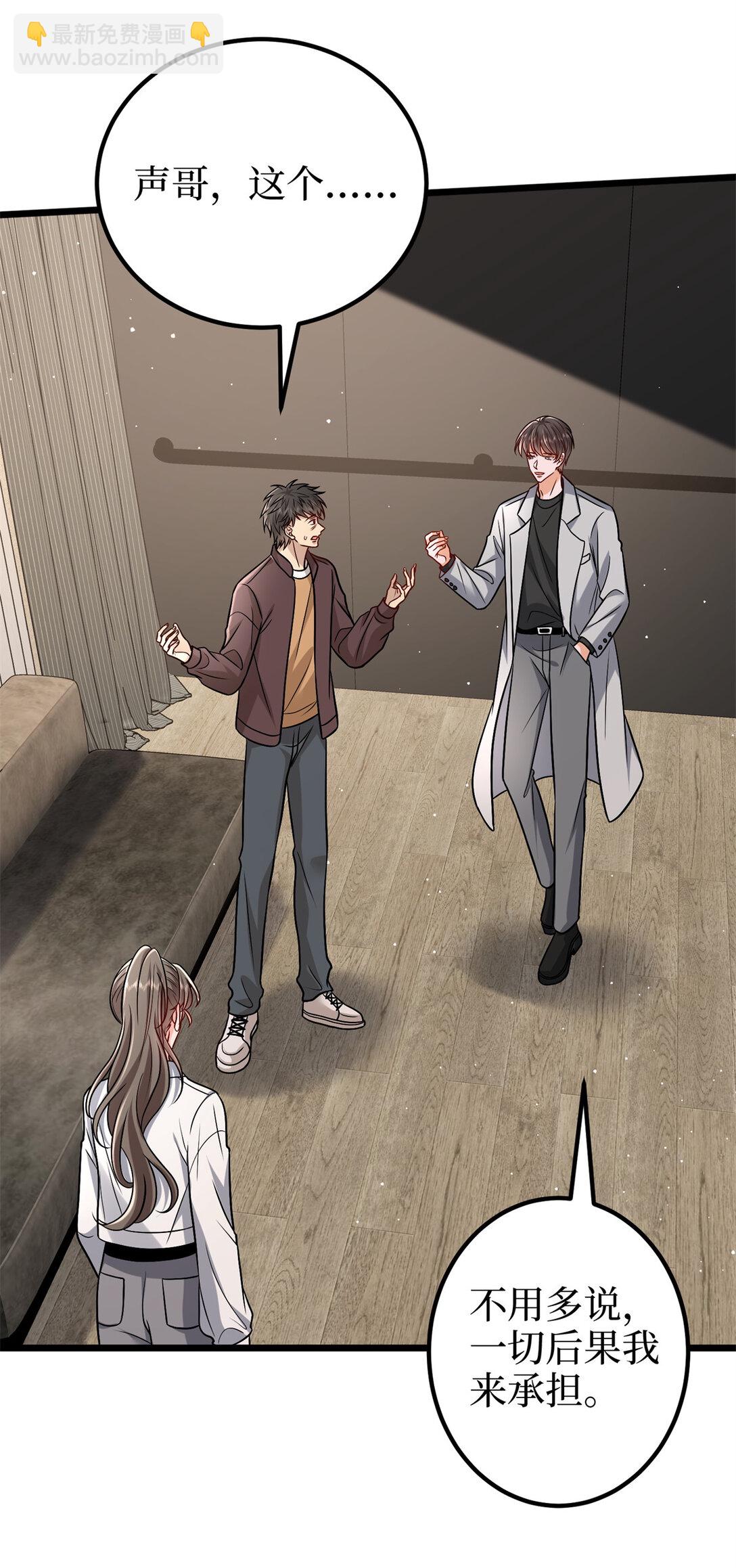 抱歉我拿的是女主劇本 - 379 我還沒上場(1/2) - 5