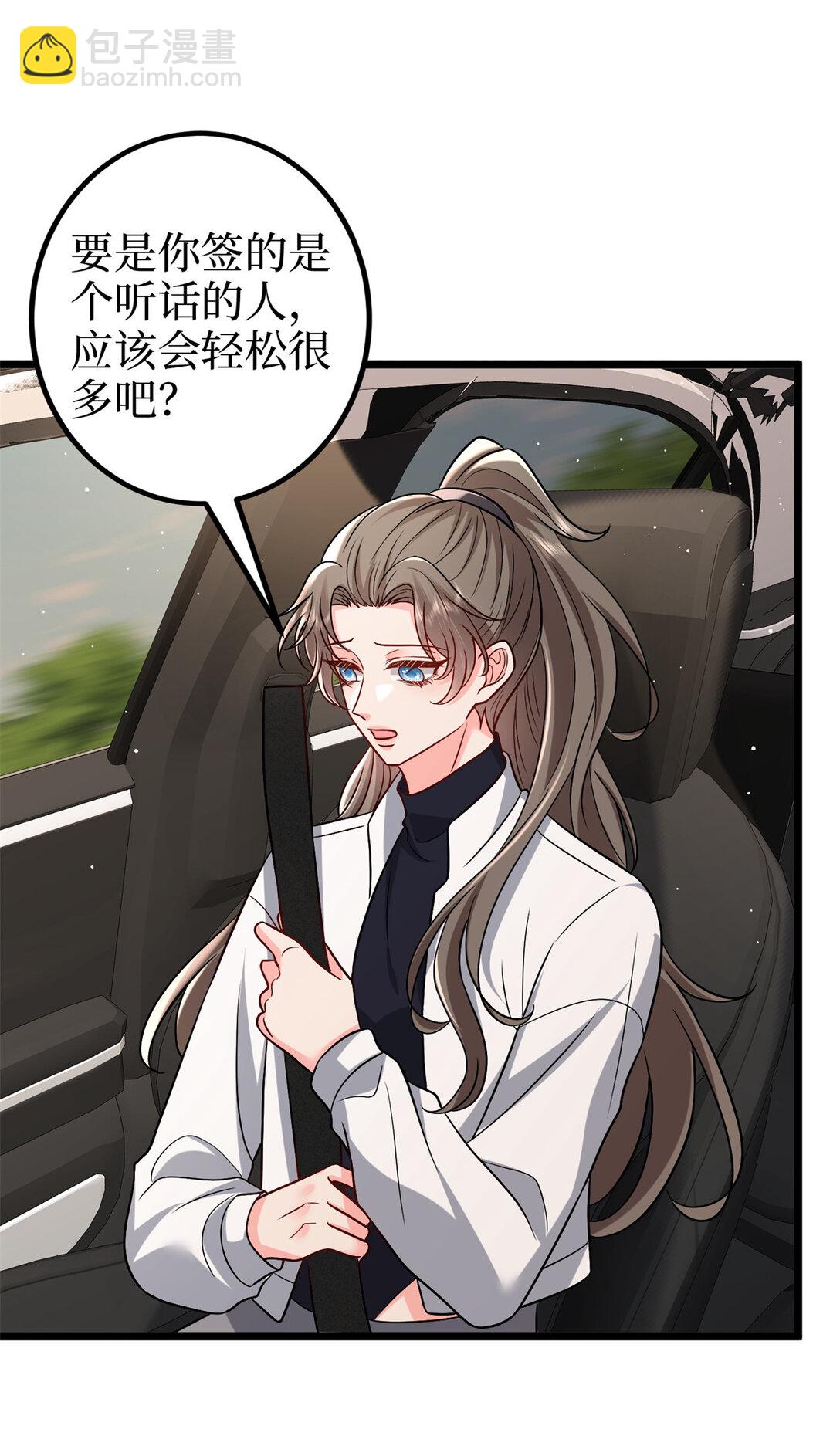 抱歉我拿的是女主劇本 - 379 我還沒上場(1/2) - 4