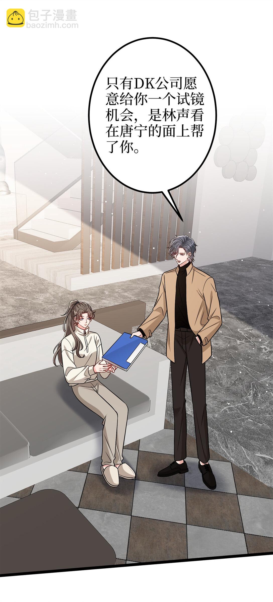 抱歉我拿的是女主劇本 - 379 我還沒上場(1/2) - 3