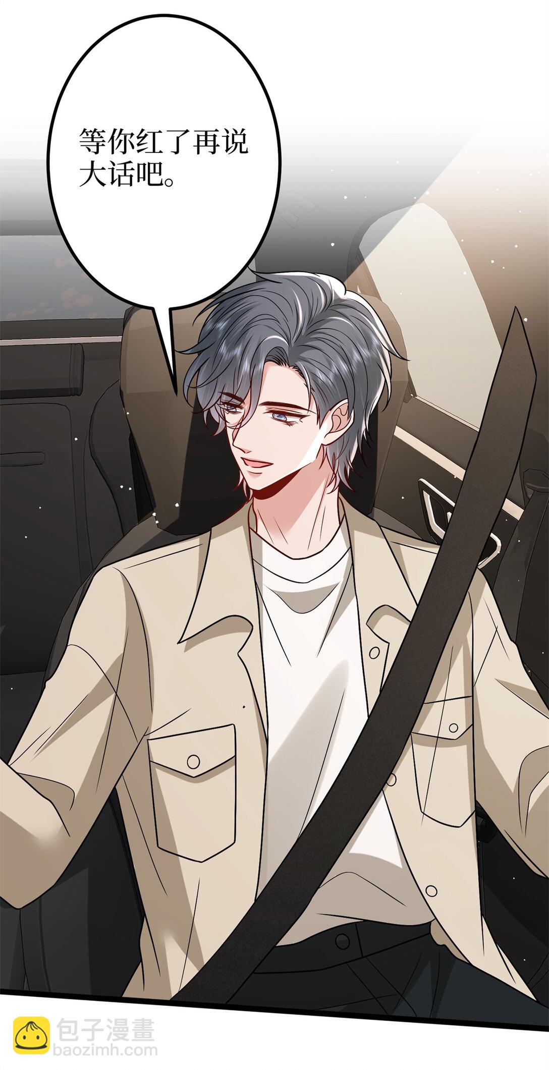 抱歉我拿的是女主劇本 - 379 我還沒上場(1/2) - 7