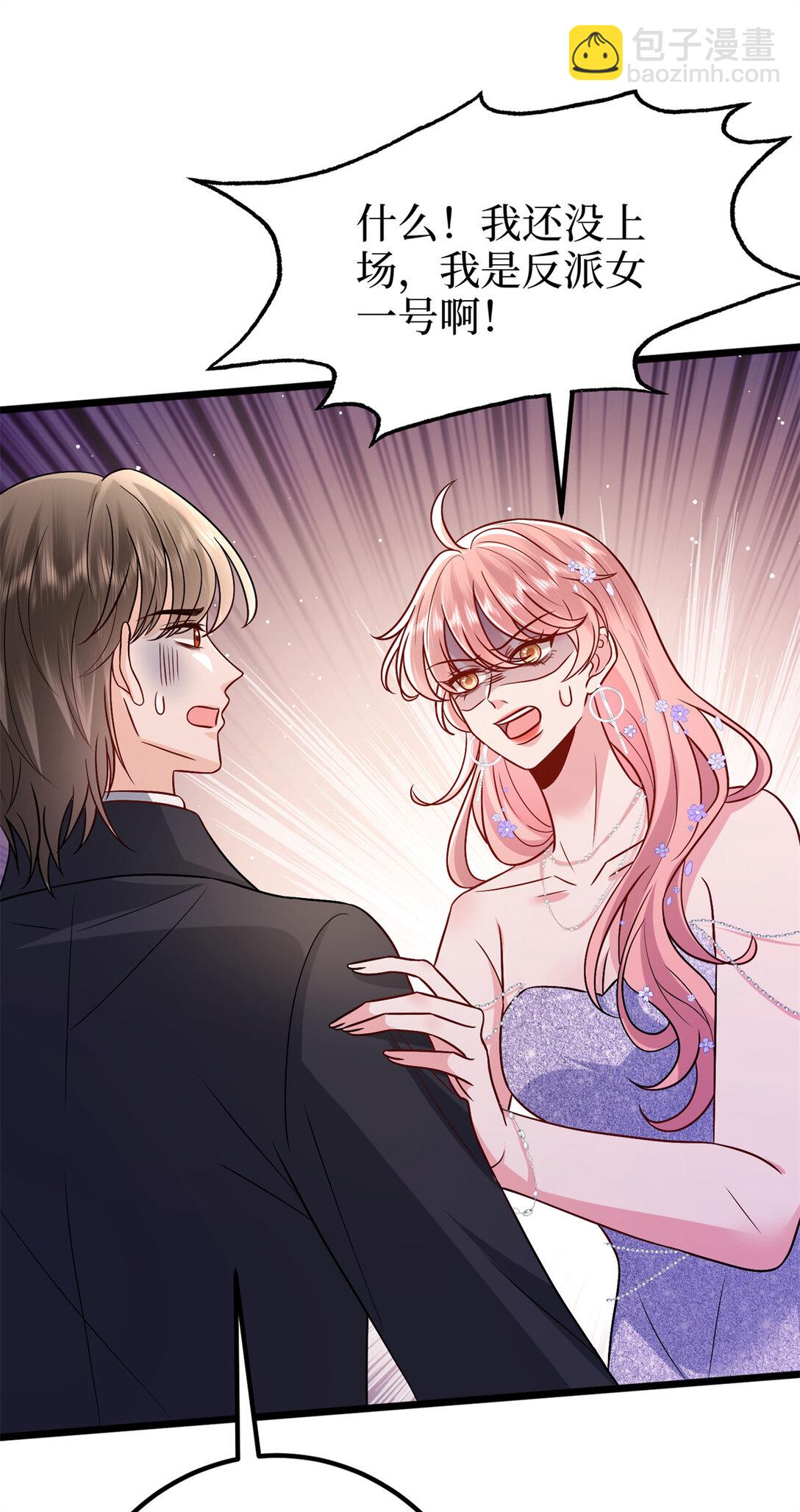 抱歉我拿的是女主劇本 - 379 我還沒上場(2/2) - 2