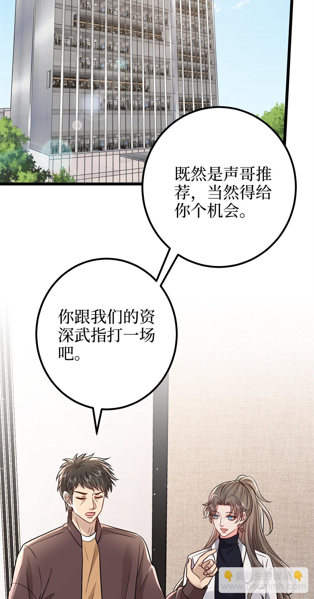 抱歉我拿的是女主劇本 - 379 我還沒上場(1/2) - 8