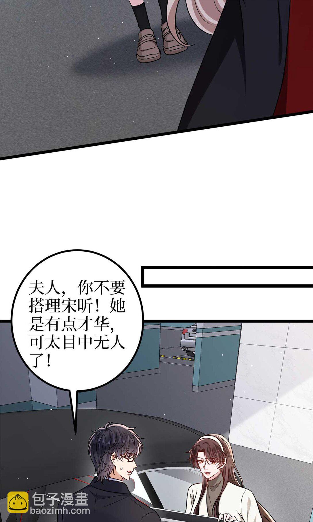 抱歉我拿的是女主劇本 - 381 唐寧，你真的老了(1/2) - 3