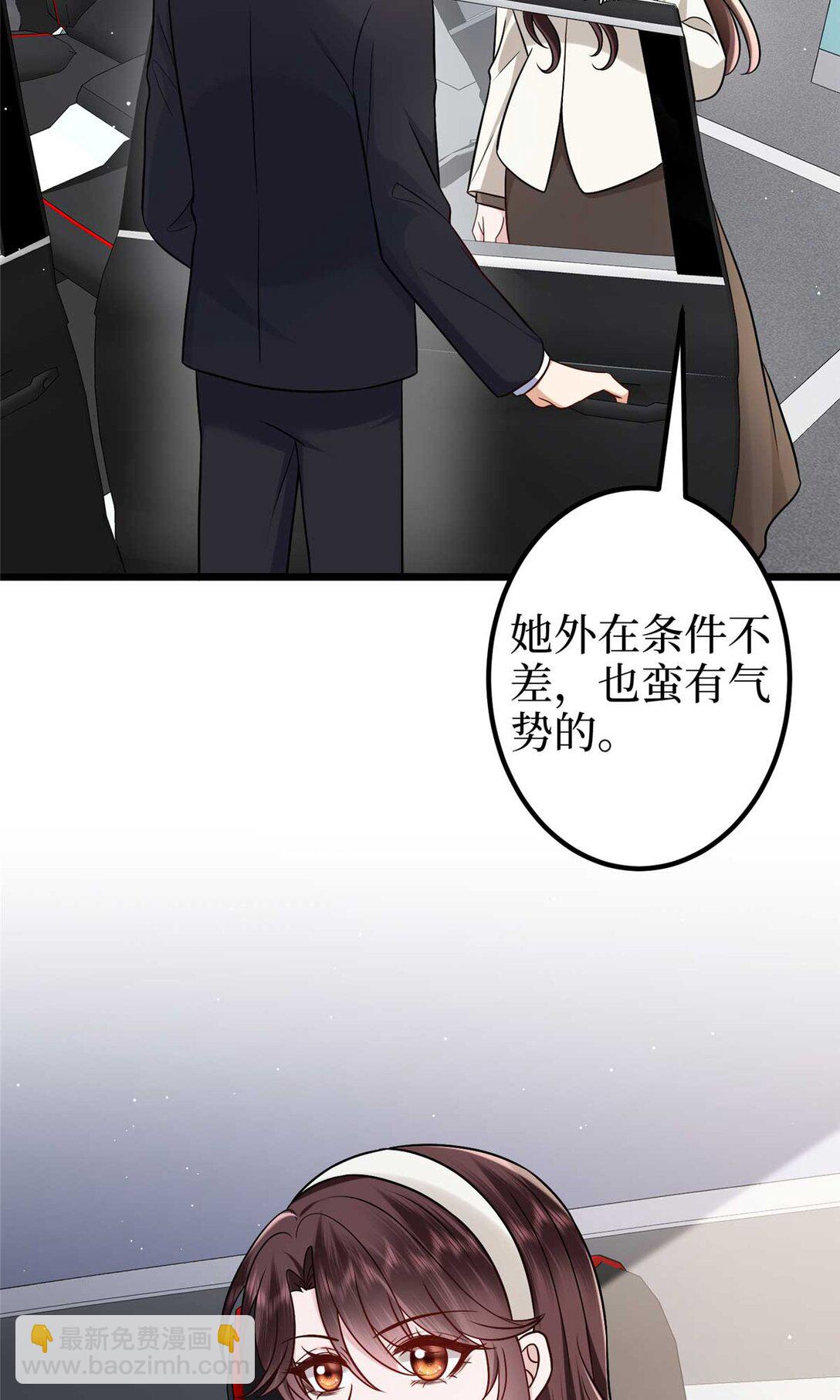 抱歉我拿的是女主劇本 - 381 唐寧，你真的老了(1/2) - 4