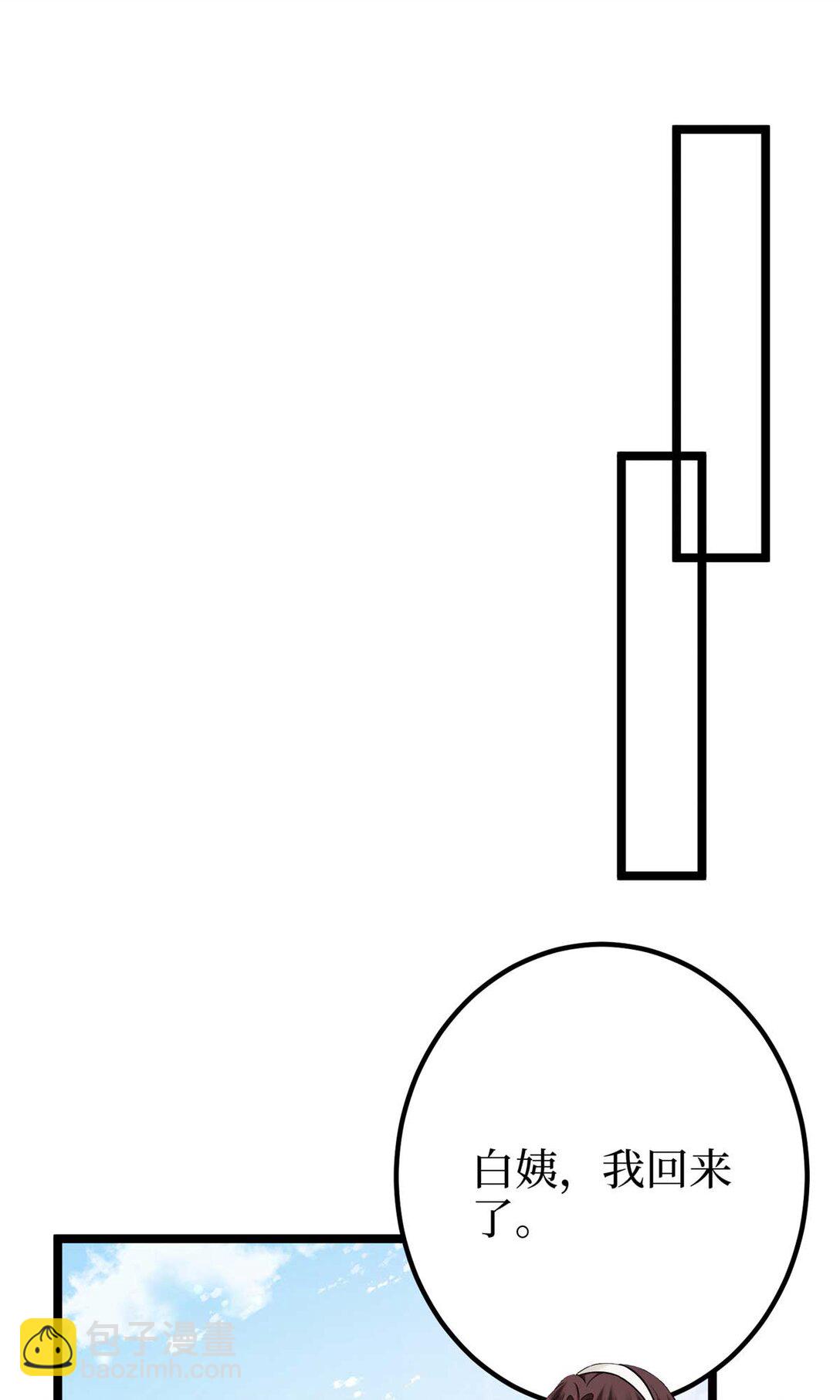 抱歉我拿的是女主劇本 - 381 唐寧，你真的老了(1/2) - 6
