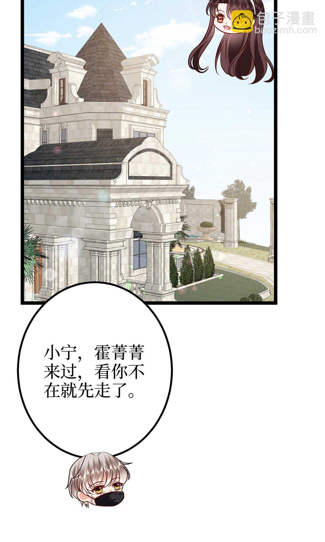 抱歉我拿的是女主劇本 - 381 唐寧，你真的老了(1/2) - 7