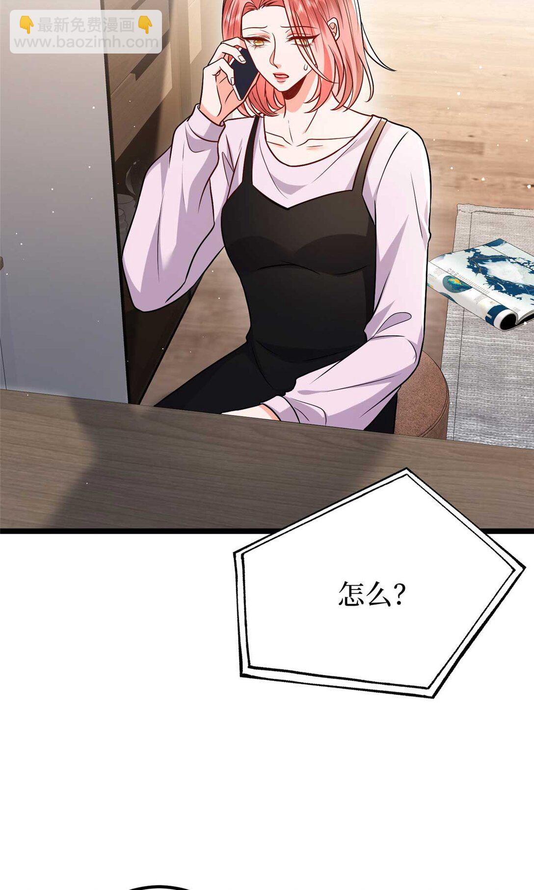 抱歉我拿的是女主劇本 - 381 唐寧，你真的老了(1/2) - 2