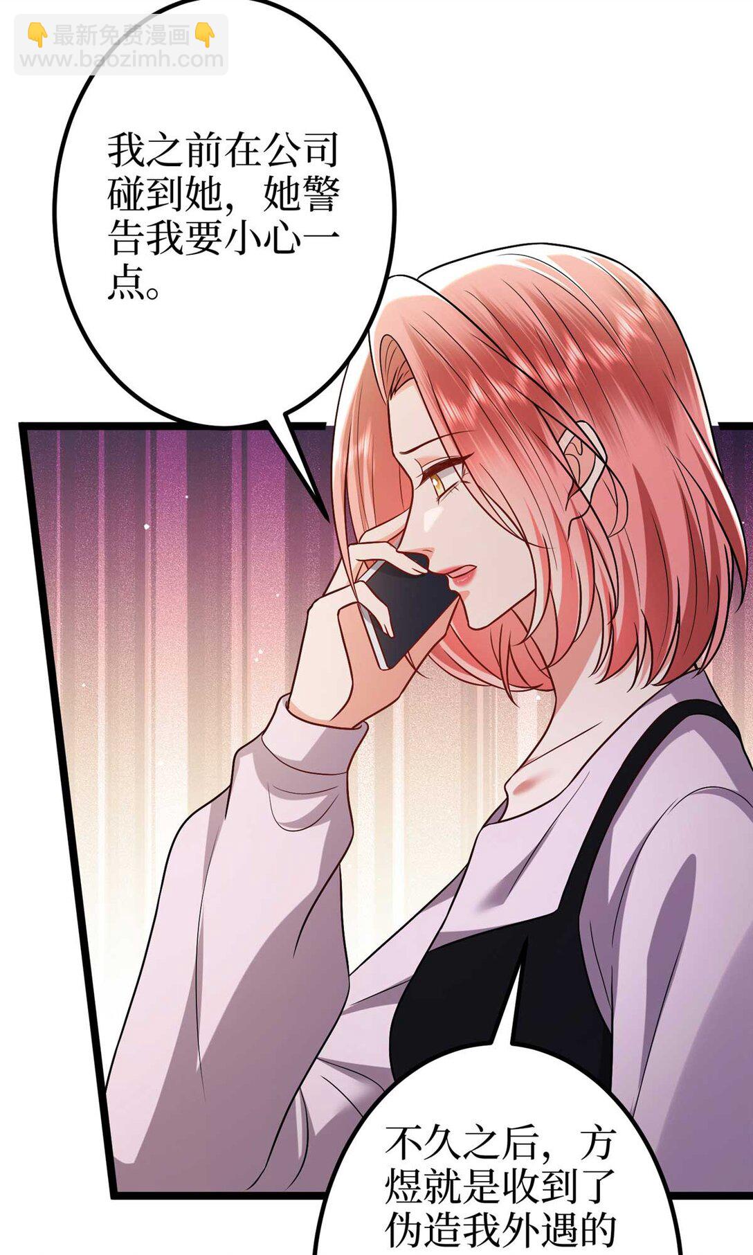 抱歉我拿的是女主劇本 - 381 唐寧，你真的老了(1/2) - 3