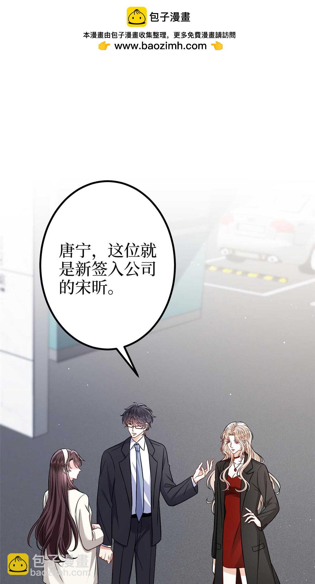 抱歉我拿的是女主劇本 - 381 唐寧，你真的老了(1/2) - 2