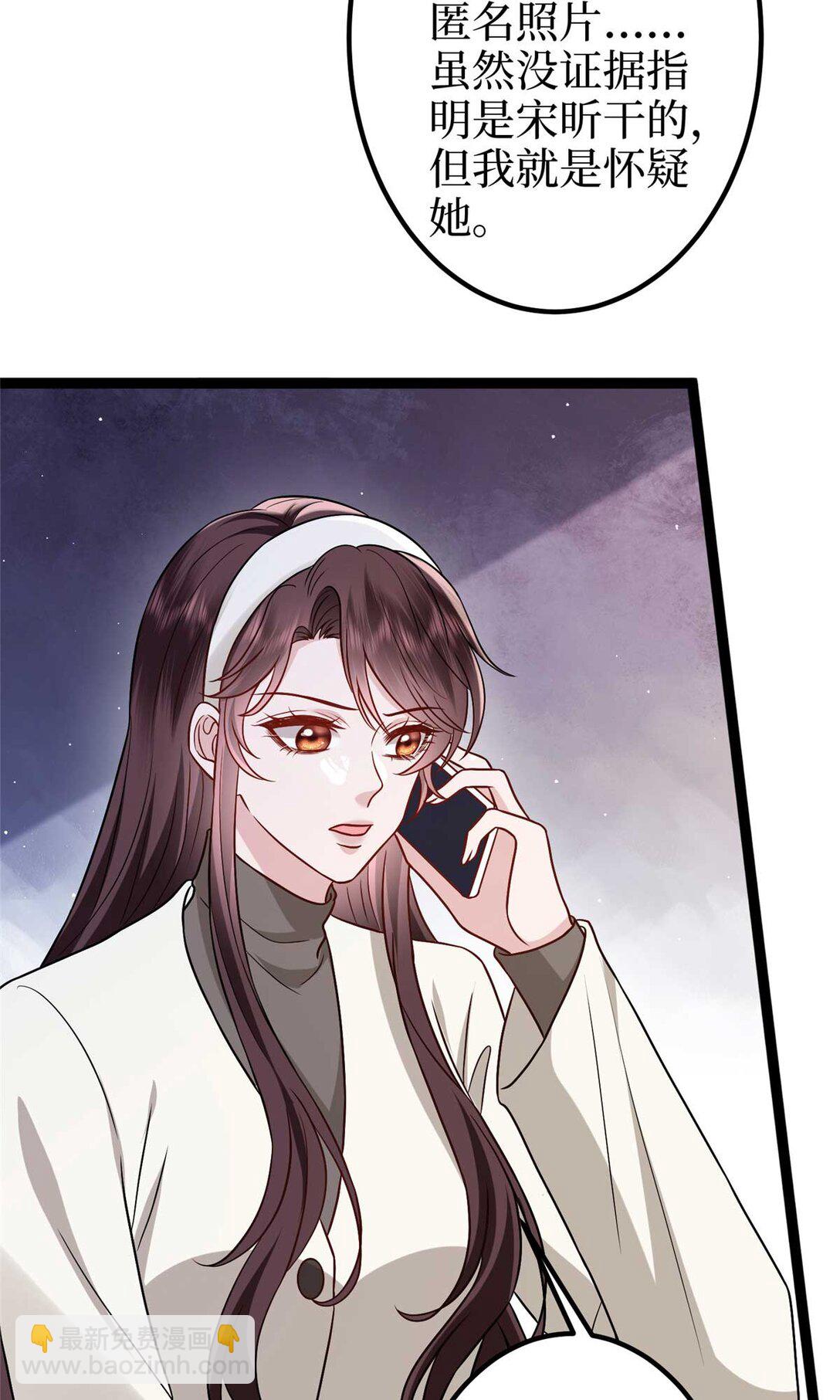 抱歉我拿的是女主劇本 - 381 唐寧，你真的老了(1/2) - 4