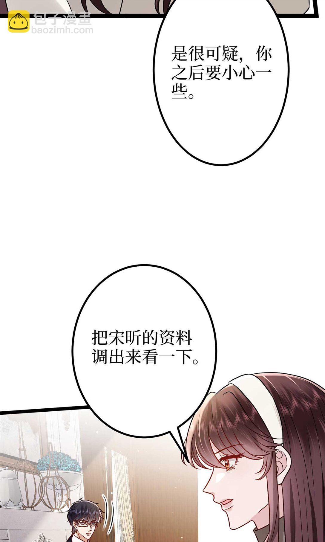 抱歉我拿的是女主劇本 - 381 唐寧，你真的老了(1/2) - 5