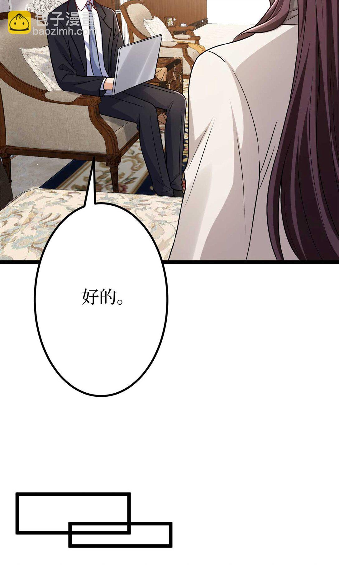 抱歉我拿的是女主劇本 - 381 唐寧，你真的老了(1/2) - 6