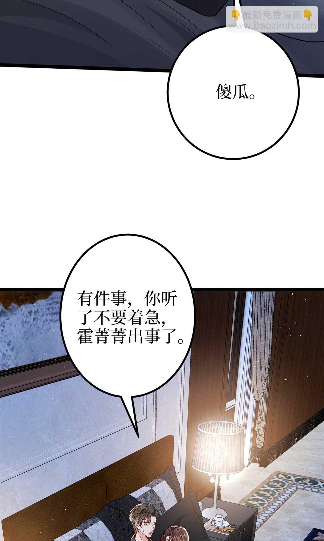 抱歉我拿的是女主劇本 - 381 唐寧，你真的老了(1/2) - 3