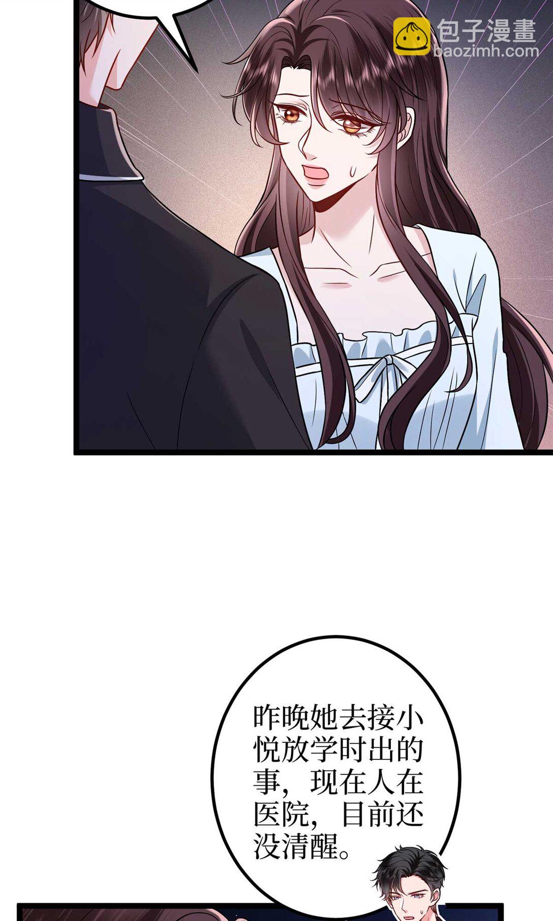 抱歉我拿的是女主劇本 - 381 唐寧，你真的老了(1/2) - 5