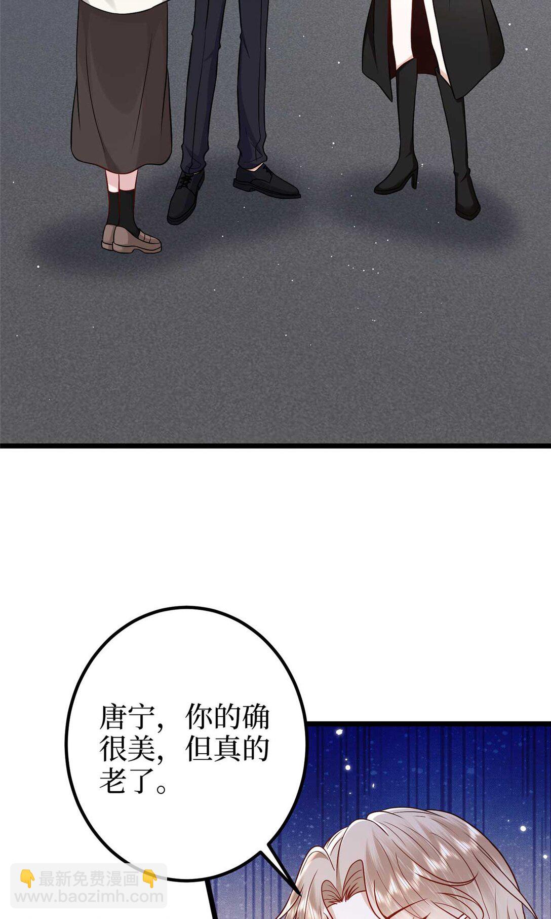 抱歉我拿的是女主劇本 - 381 唐寧，你真的老了(1/2) - 3