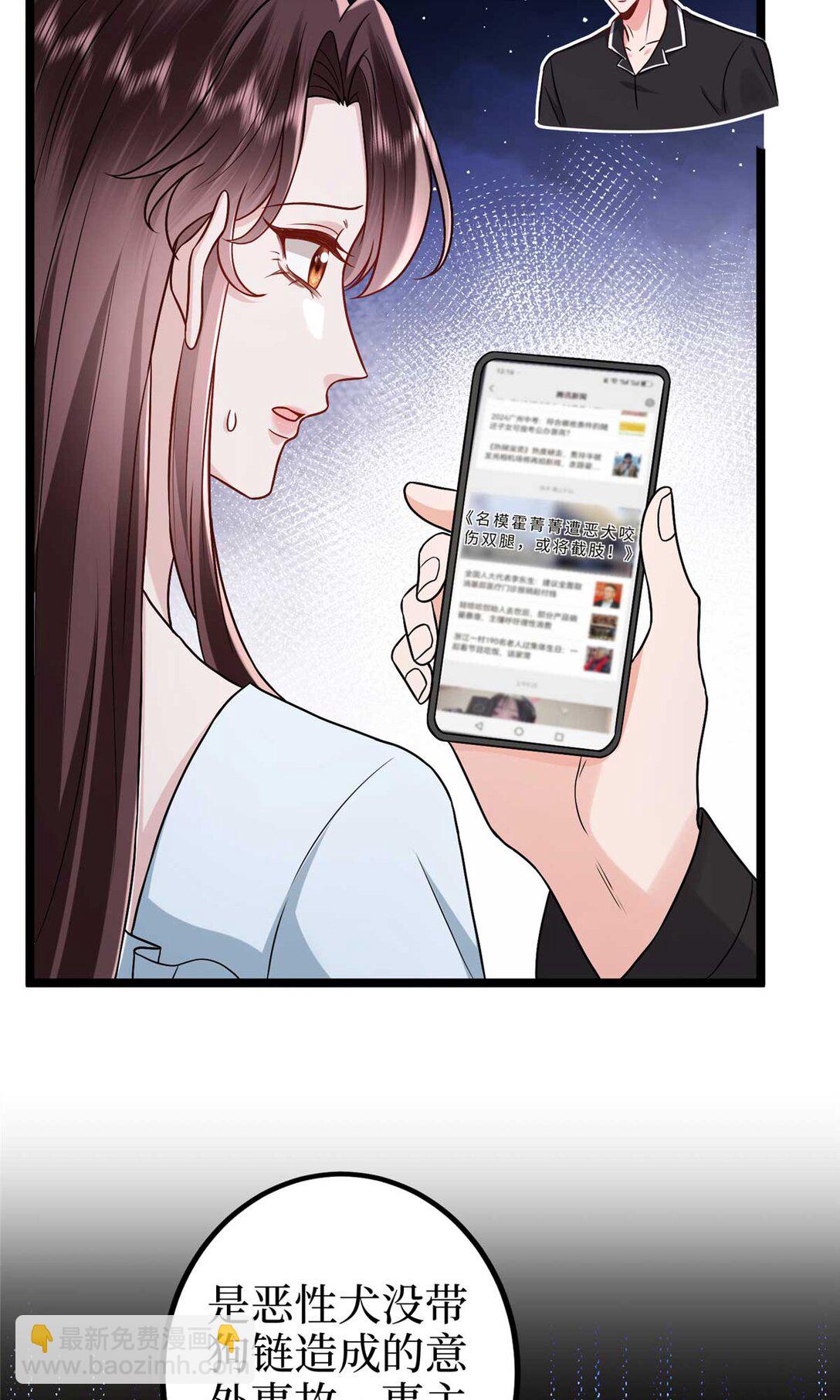 抱歉我拿的是女主劇本 - 381 唐寧，你真的老了(1/2) - 6