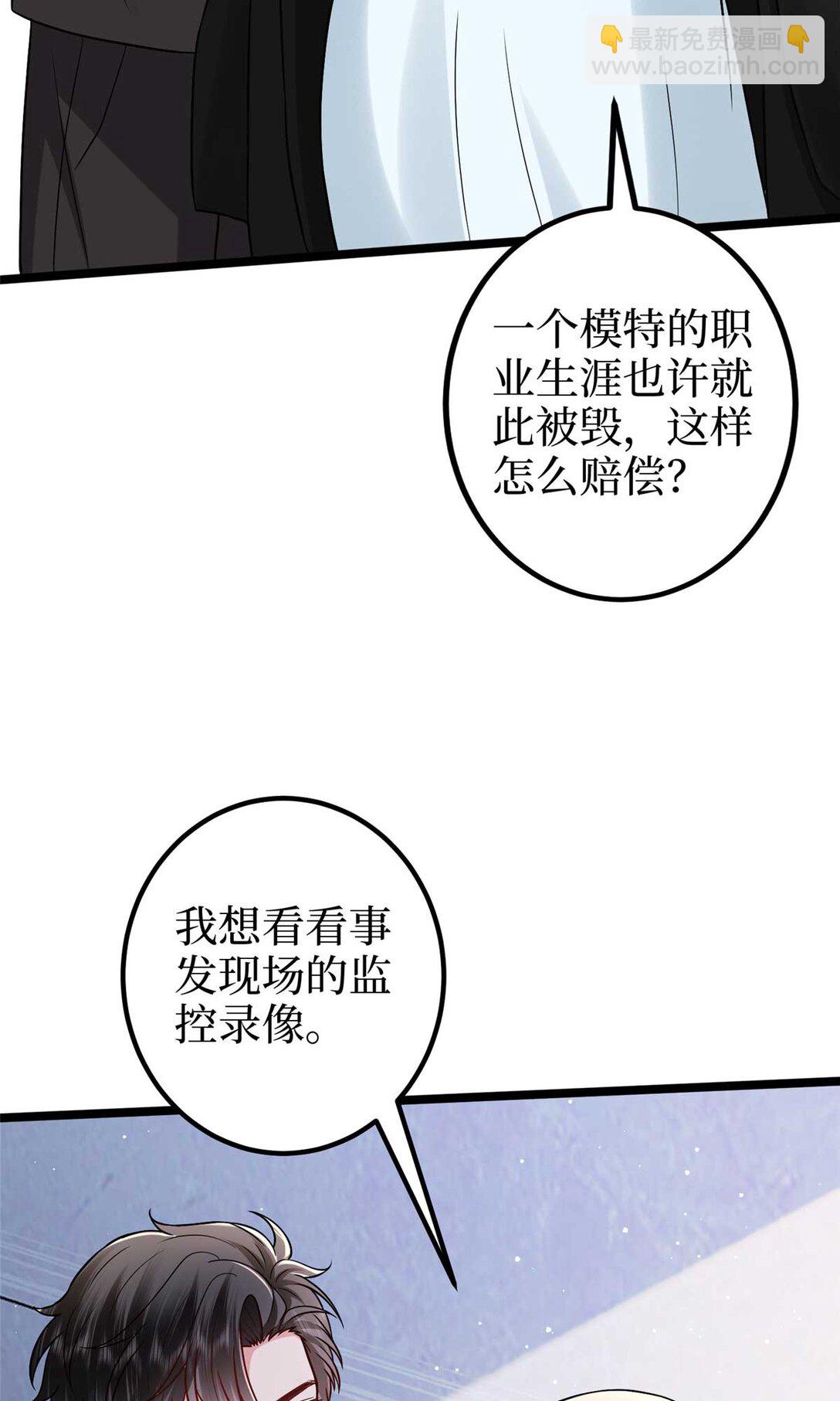 抱歉我拿的是女主劇本 - 381 唐寧，你真的老了(1/2) - 8