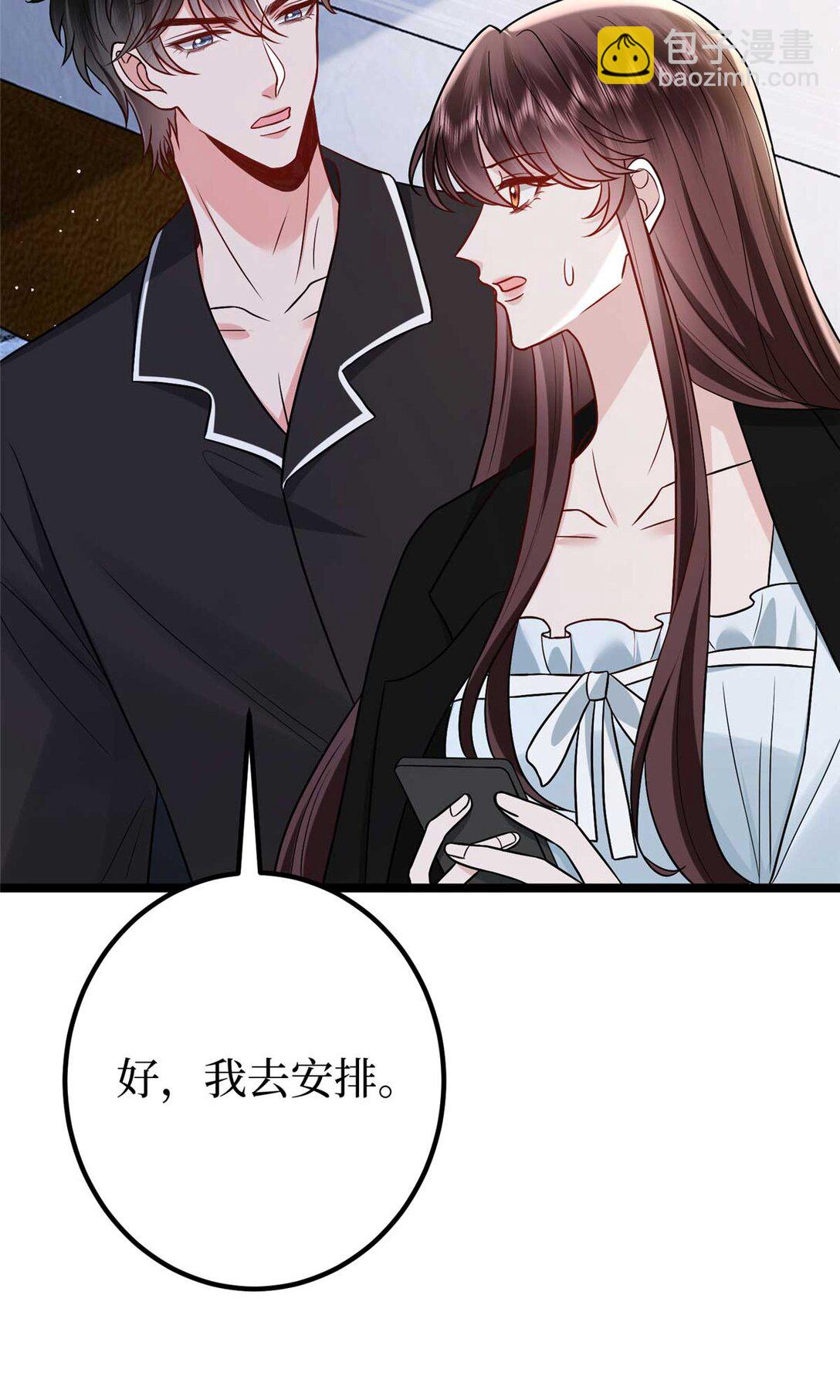 抱歉我拿的是女主劇本 - 381 唐寧，你真的老了(1/2) - 1