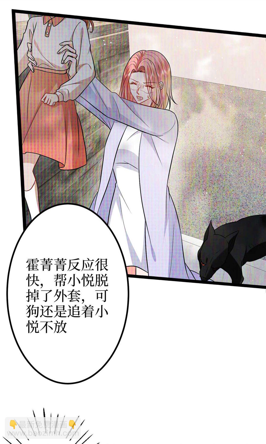 抱歉我拿的是女主劇本 - 381 唐寧，你真的老了(1/2) - 4