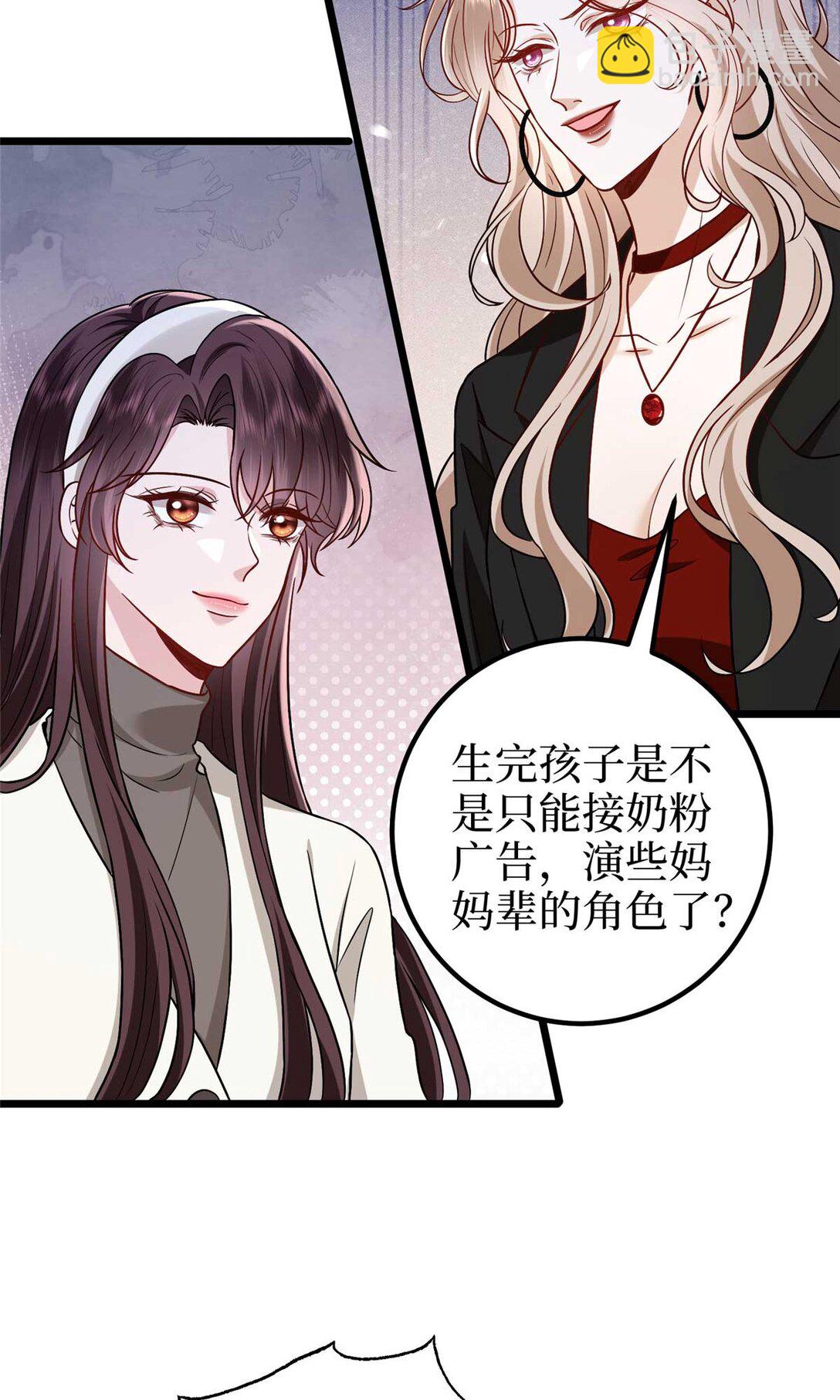 抱歉我拿的是女主劇本 - 381 唐寧，你真的老了(1/2) - 4