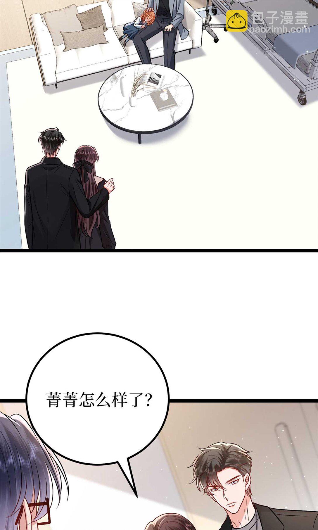 抱歉我拿的是女主劇本 - 381 唐寧，你真的老了(1/2) - 8