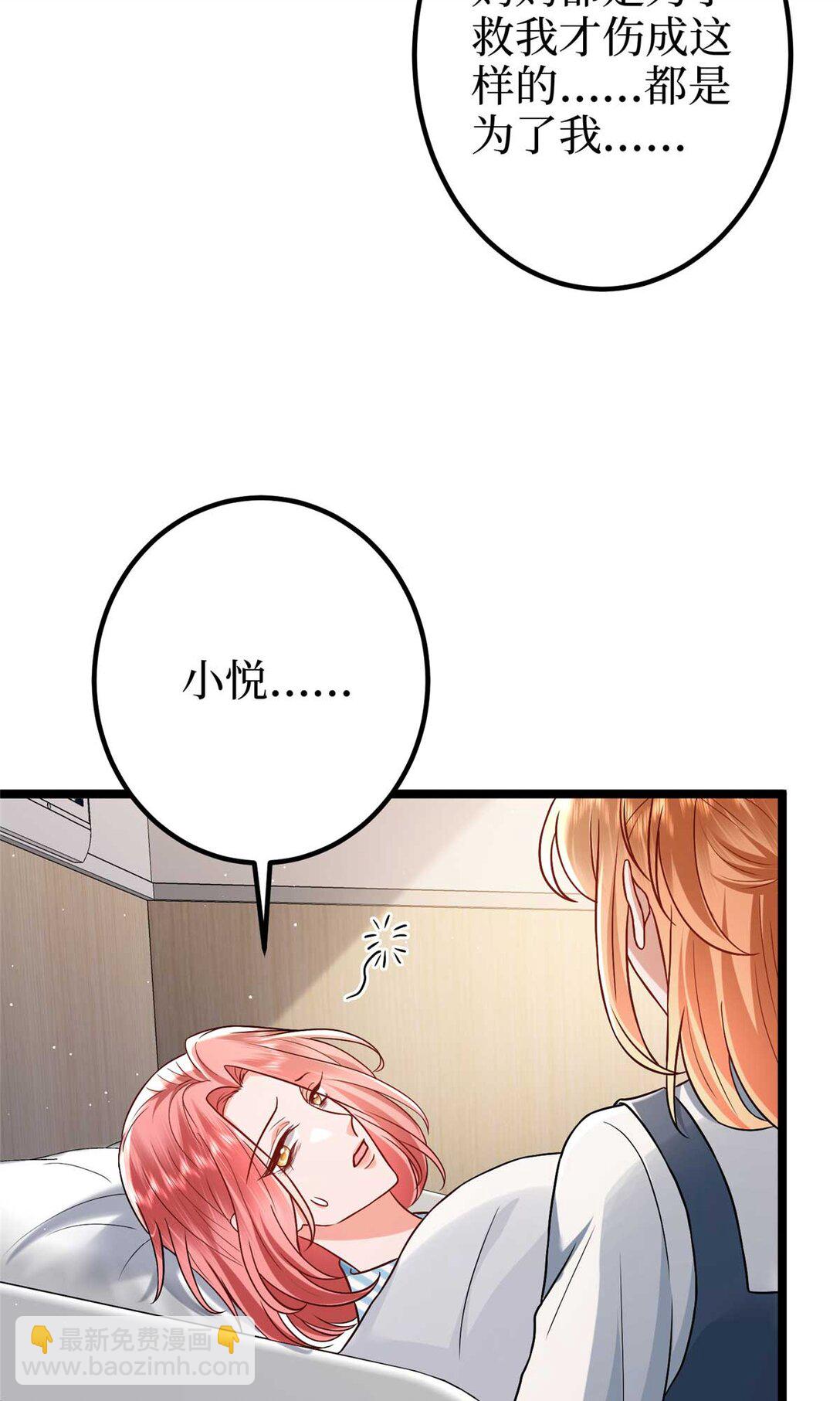 抱歉我拿的是女主劇本 - 381 唐寧，你真的老了(1/2) - 3