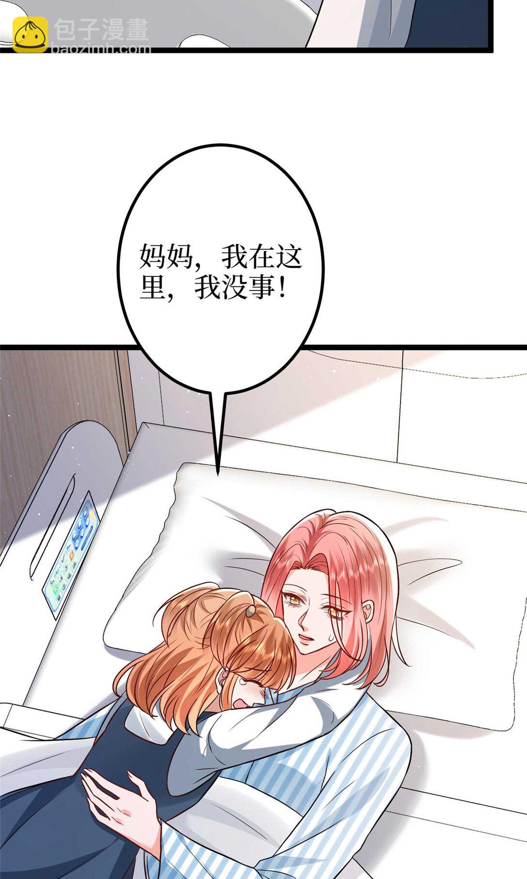 抱歉我拿的是女主劇本 - 381 唐寧，你真的老了(1/2) - 4