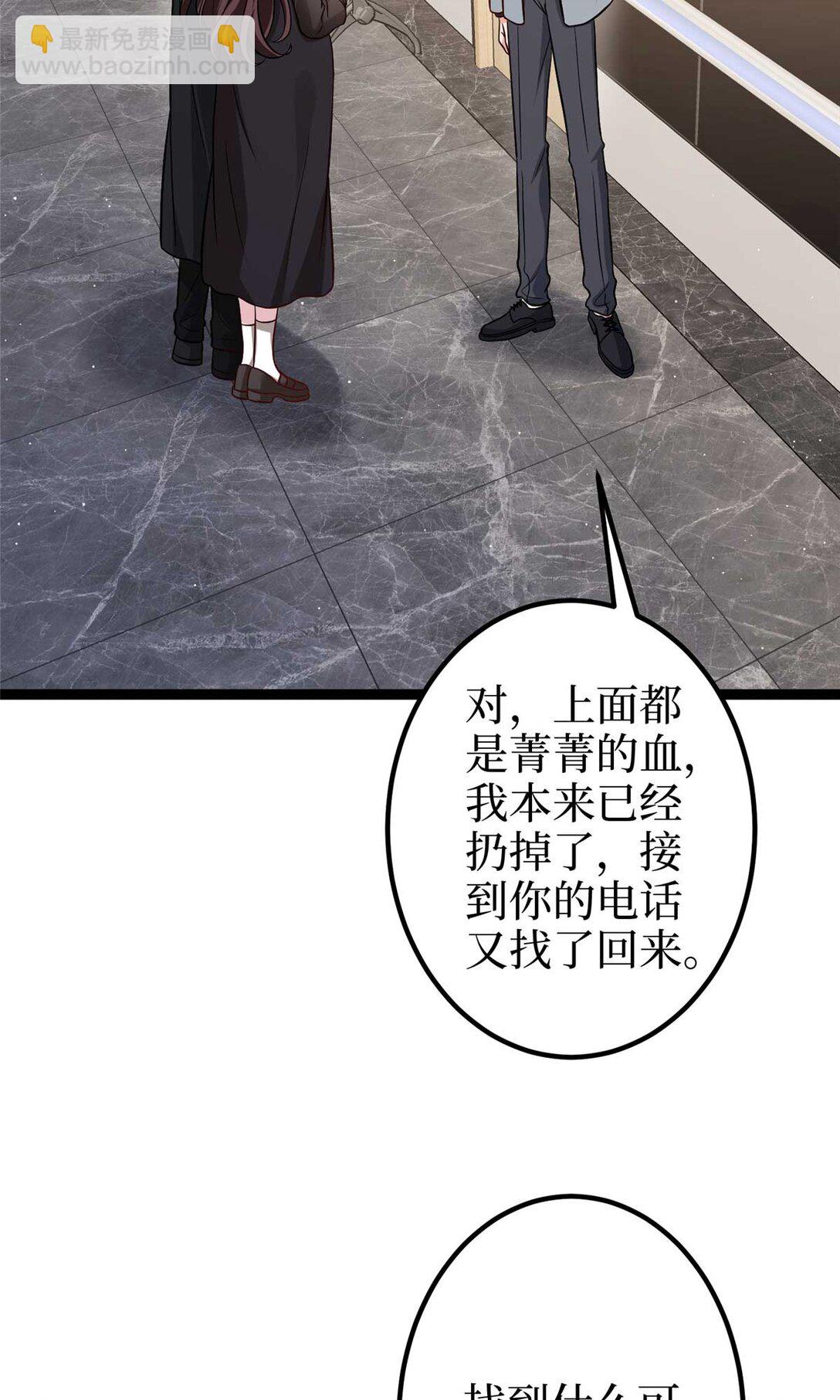 抱歉我拿的是女主劇本 - 381 唐寧，你真的老了(1/2) - 8