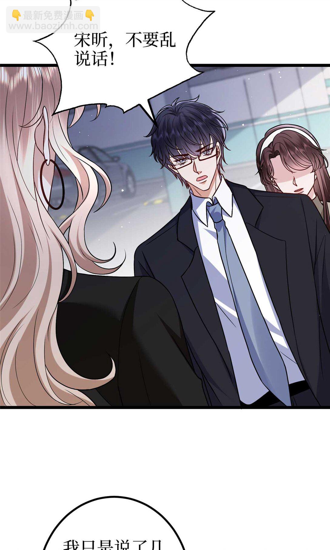 抱歉我拿的是女主劇本 - 381 唐寧，你真的老了(1/2) - 5