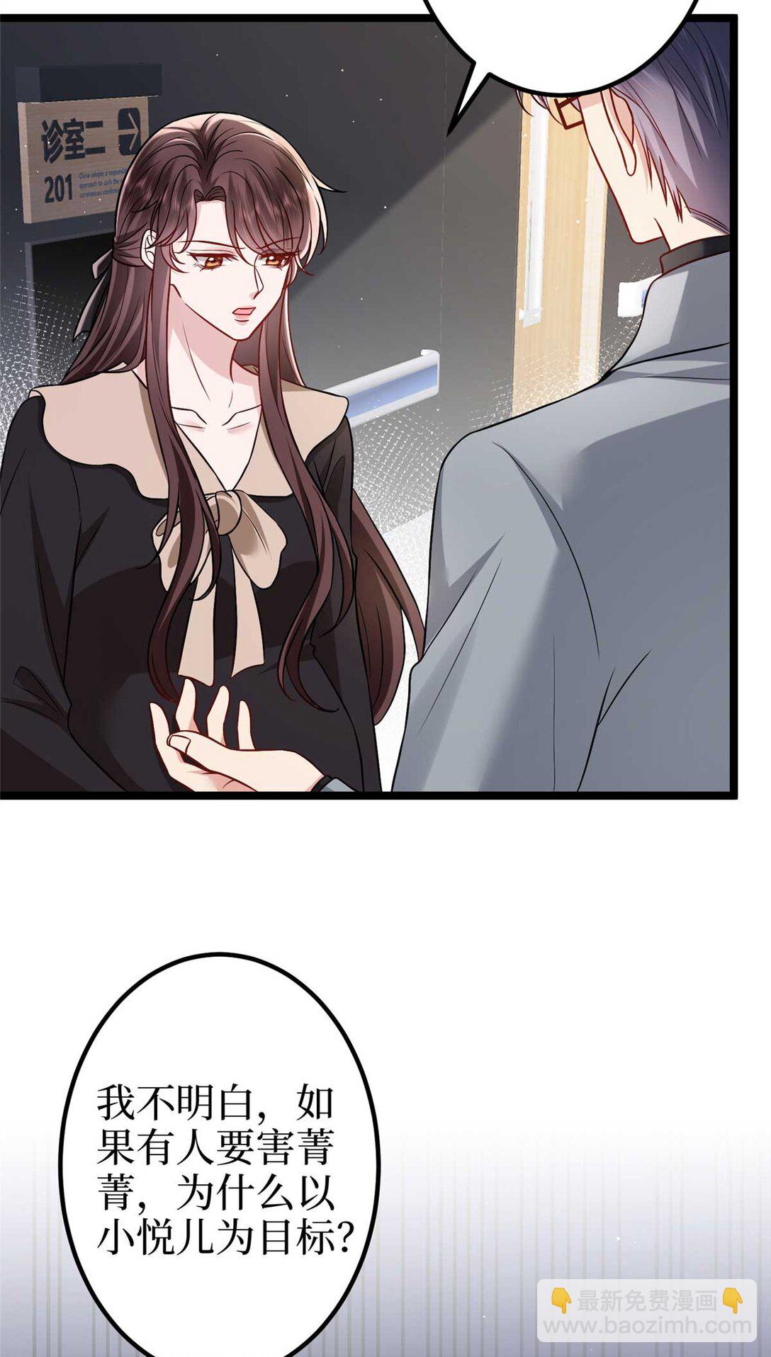 抱歉我拿的是女主劇本 - 381 唐寧，你真的老了(2/2) - 2