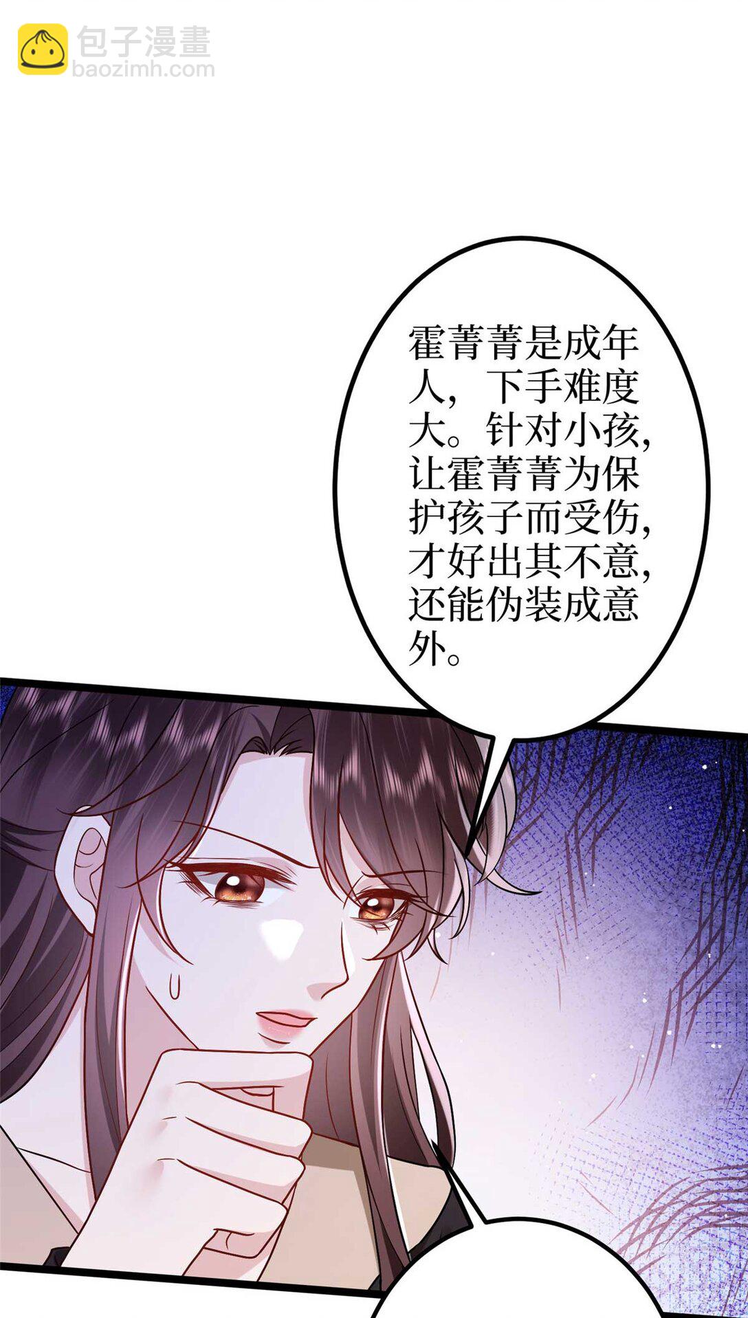 抱歉我拿的是女主劇本 - 381 唐寧，你真的老了(2/2) - 1