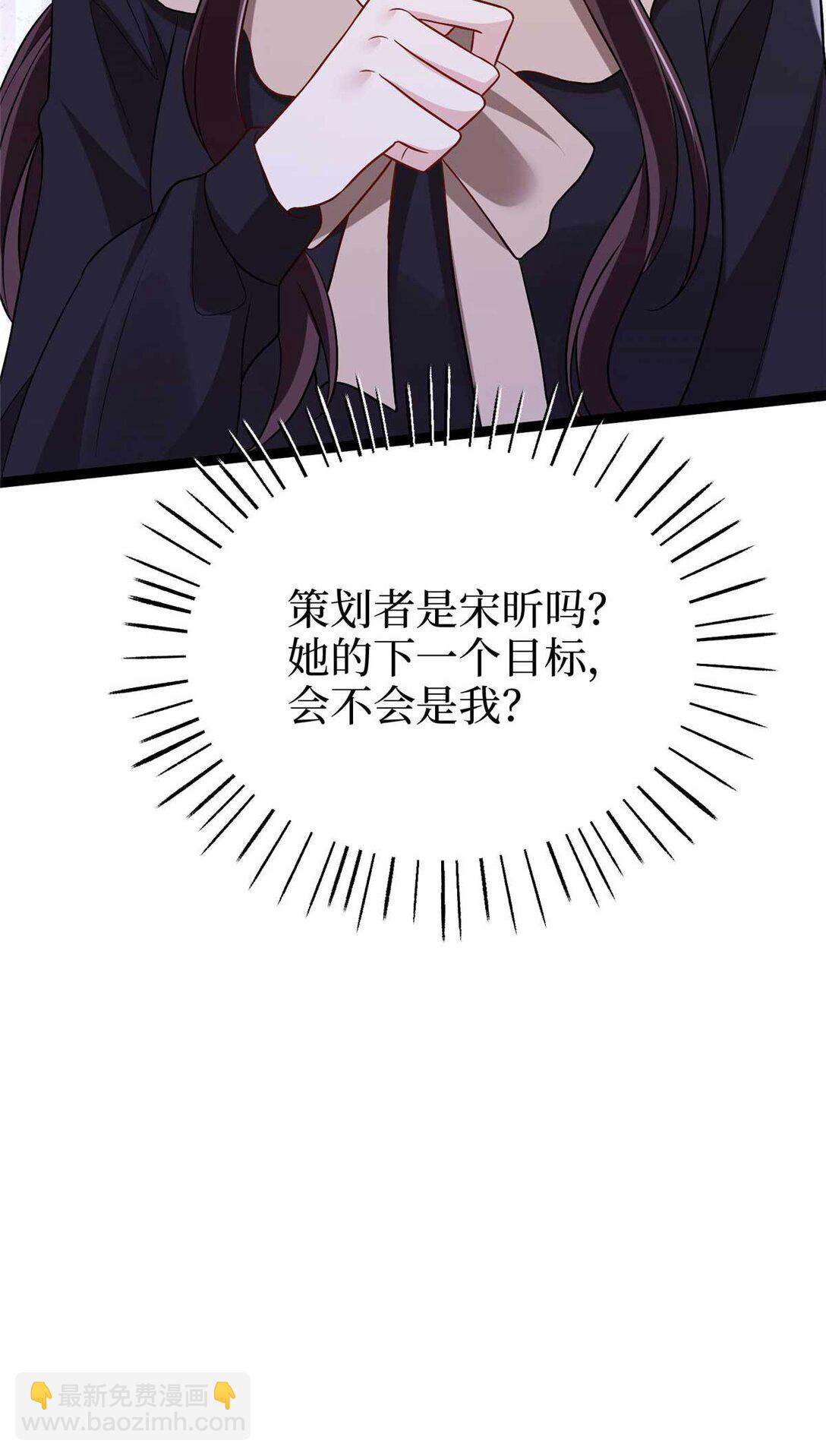 抱歉我拿的是女主劇本 - 381 唐寧，你真的老了(2/2) - 1